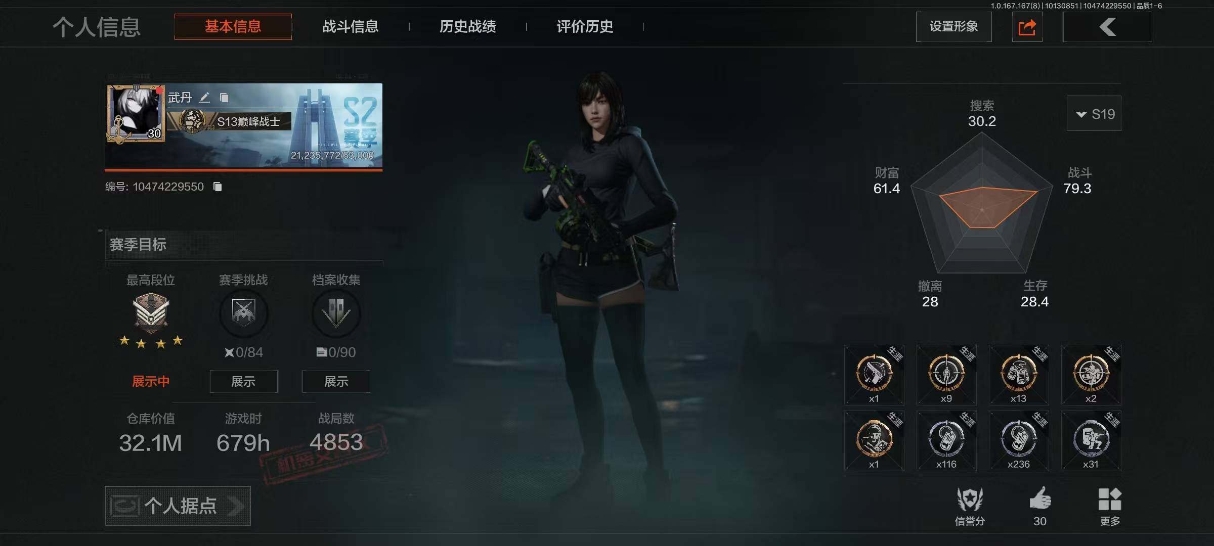 暗区突围账号安卓QQ【AQN1424】等级：30/段位：暗区传说/仓库价值(百万)：32.1/柯恩币：1074/勇士战斧/山雀/旧邦铁律指挥官套装