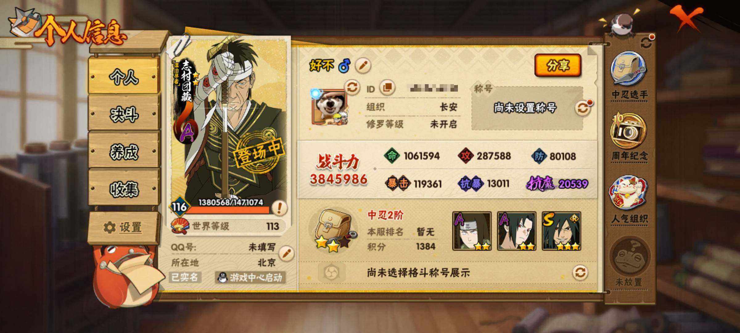 账号详情图片
