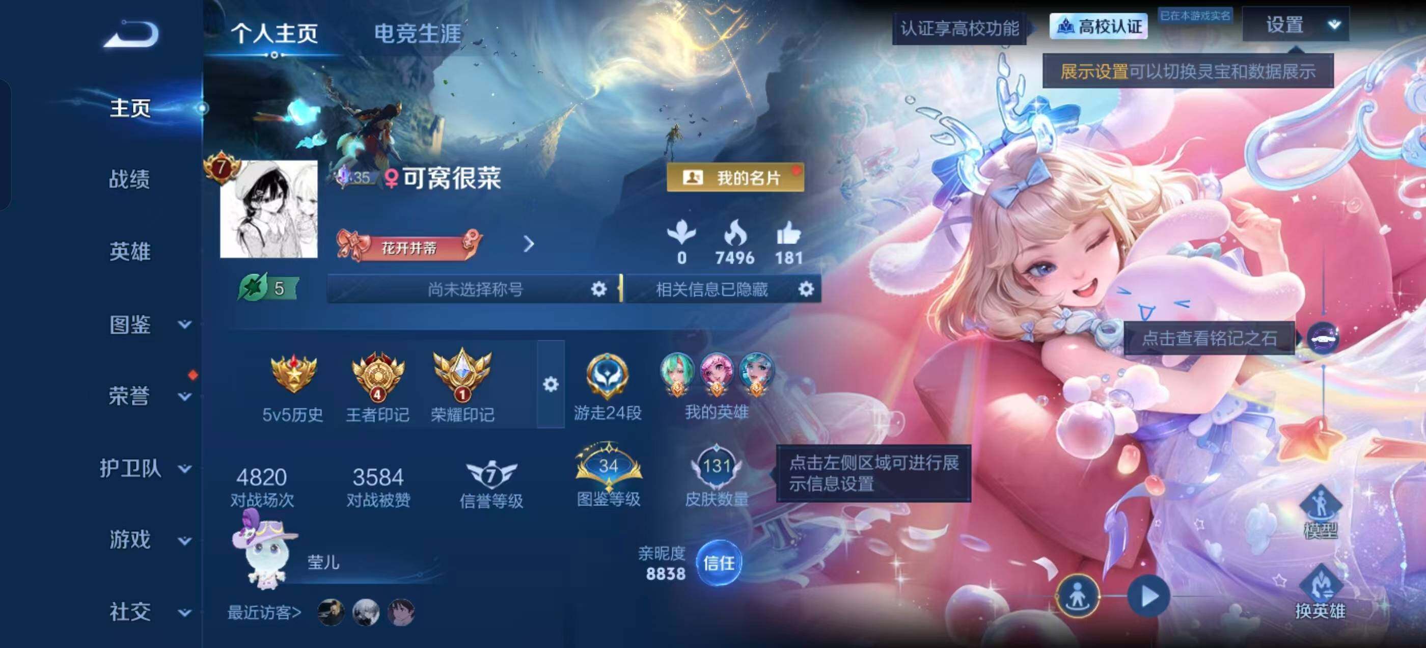 WZQM4747468王者荣耀账号详情图5