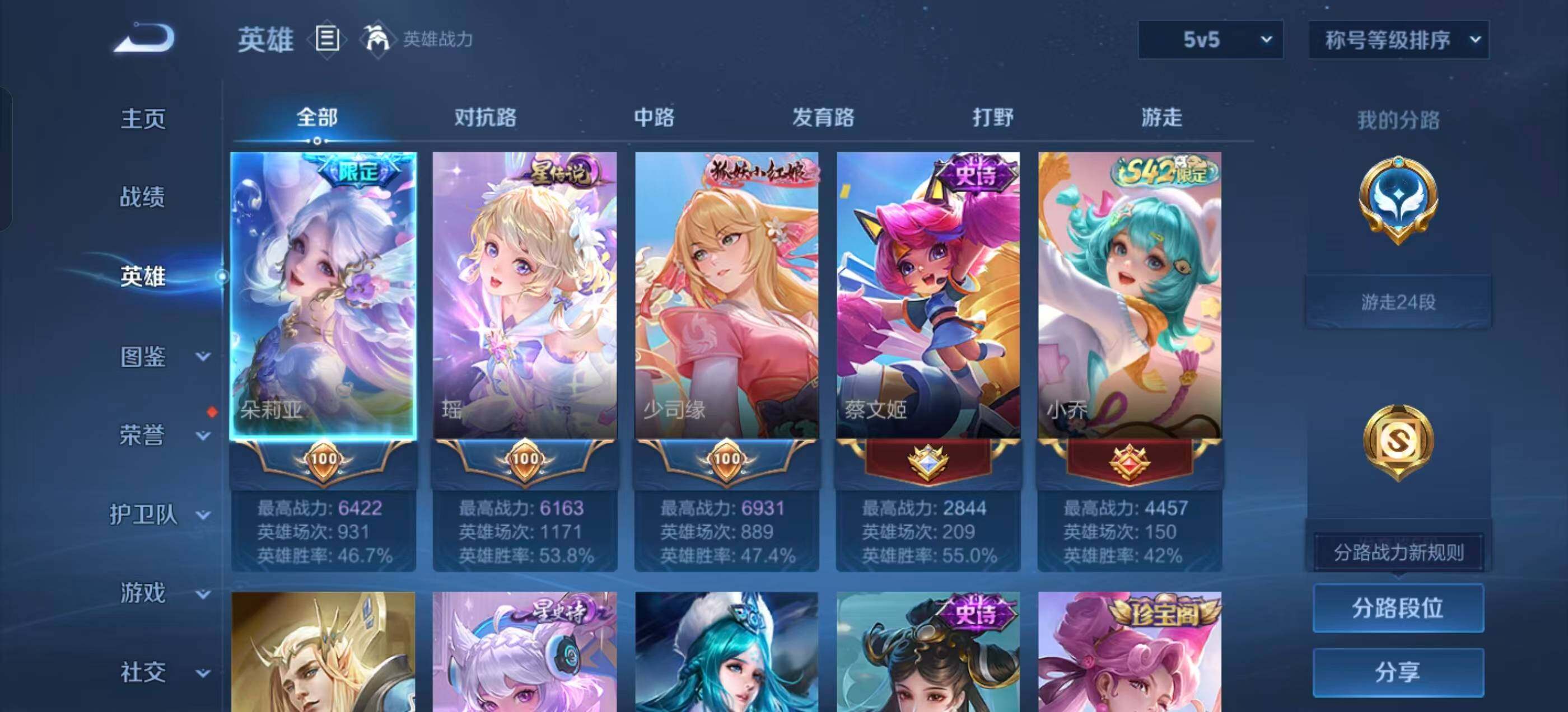 WZQM4747468王者荣耀账号详情图6