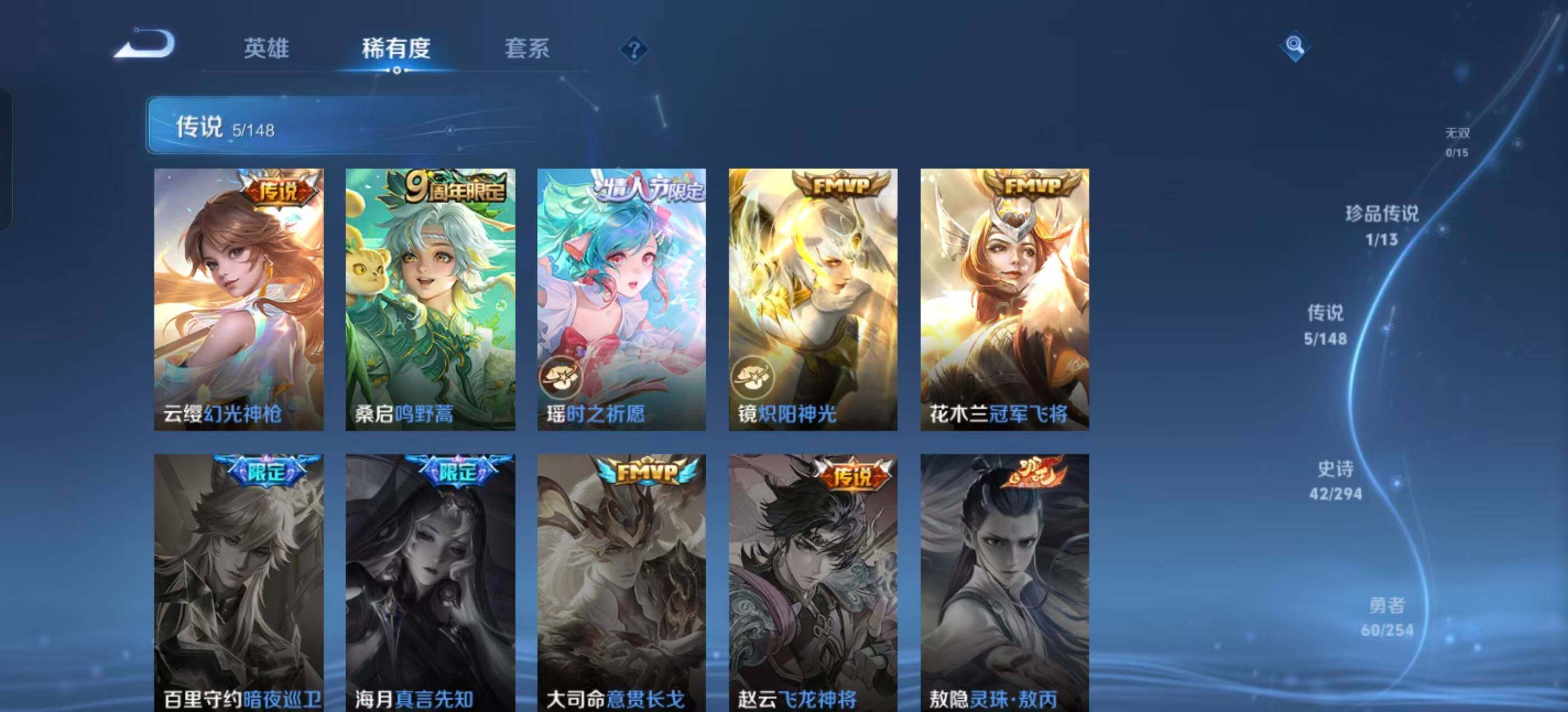 WZQM4747468王者荣耀账号详情图10
