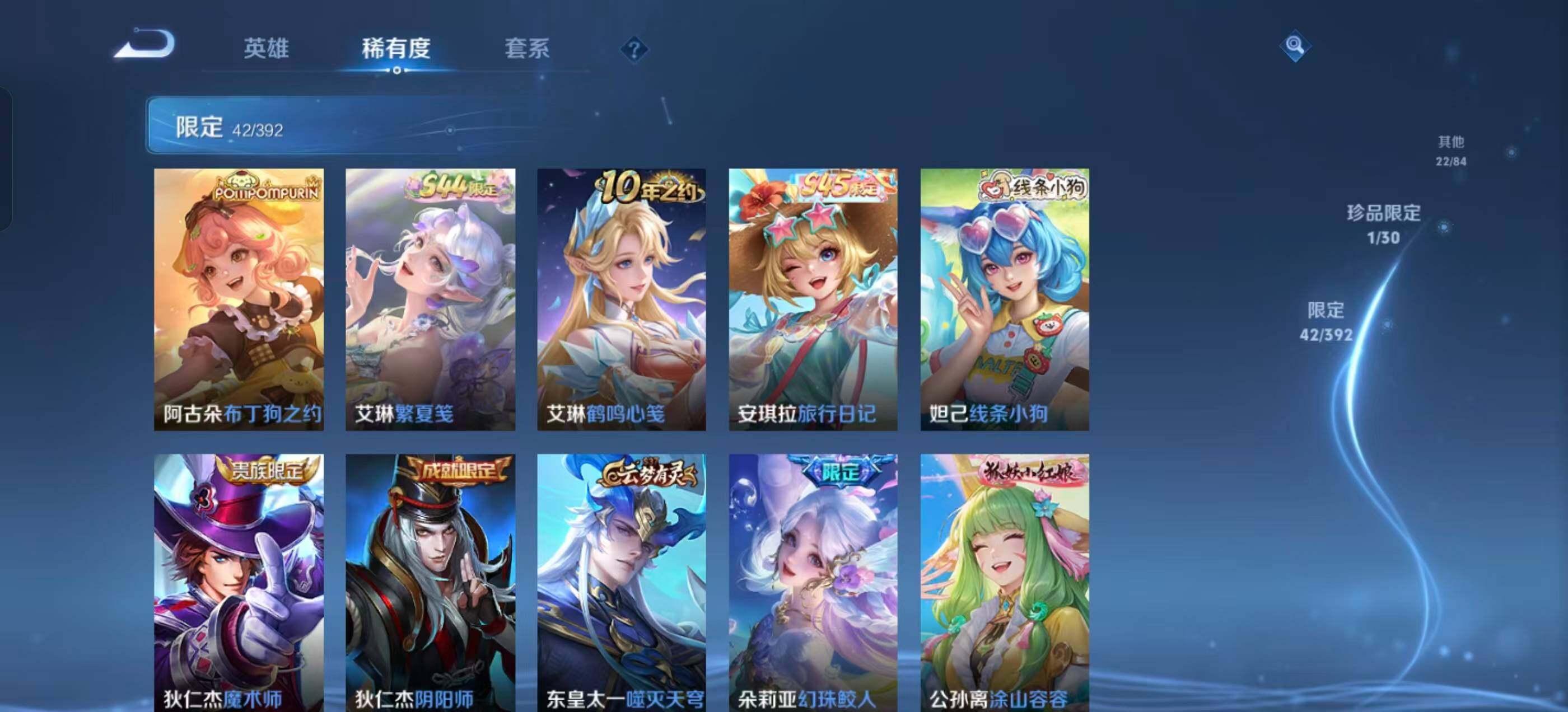 WZQM4747468王者荣耀账号详情图11