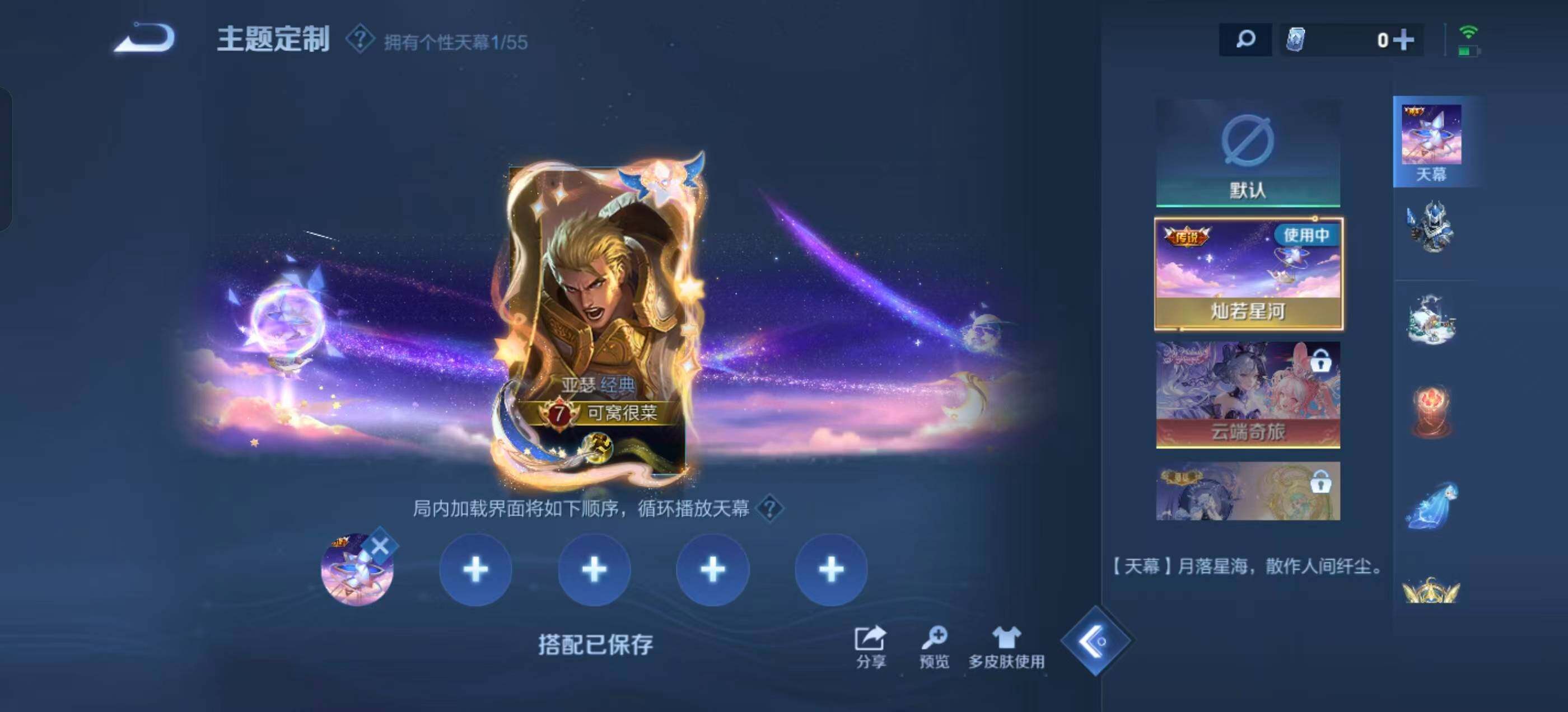 WZQM4747468王者荣耀账号详情图12
