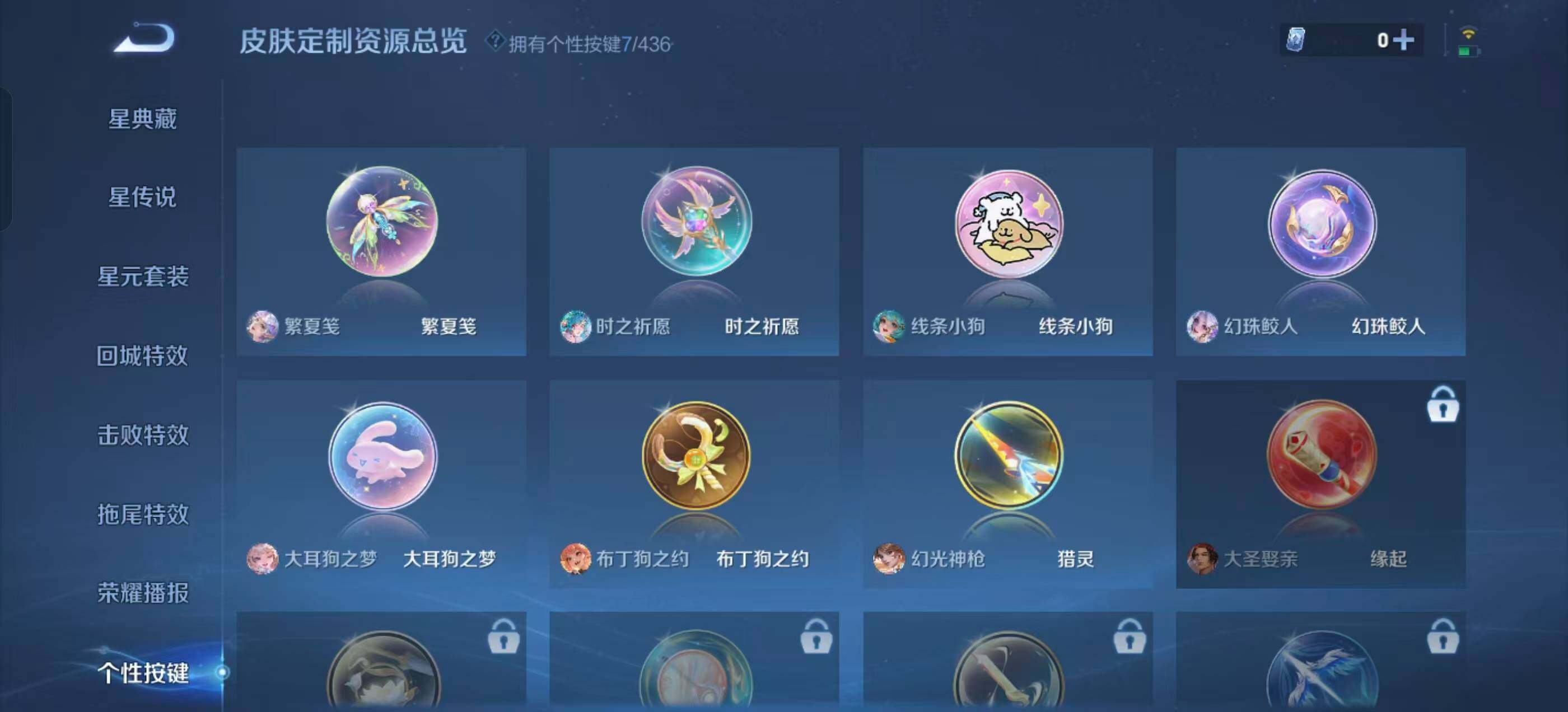 WZQM4747468王者荣耀账号详情图14