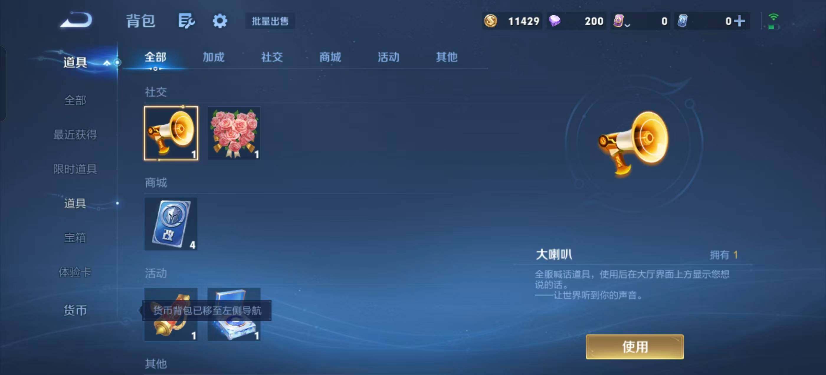 WZQM4747468王者荣耀账号详情图16
