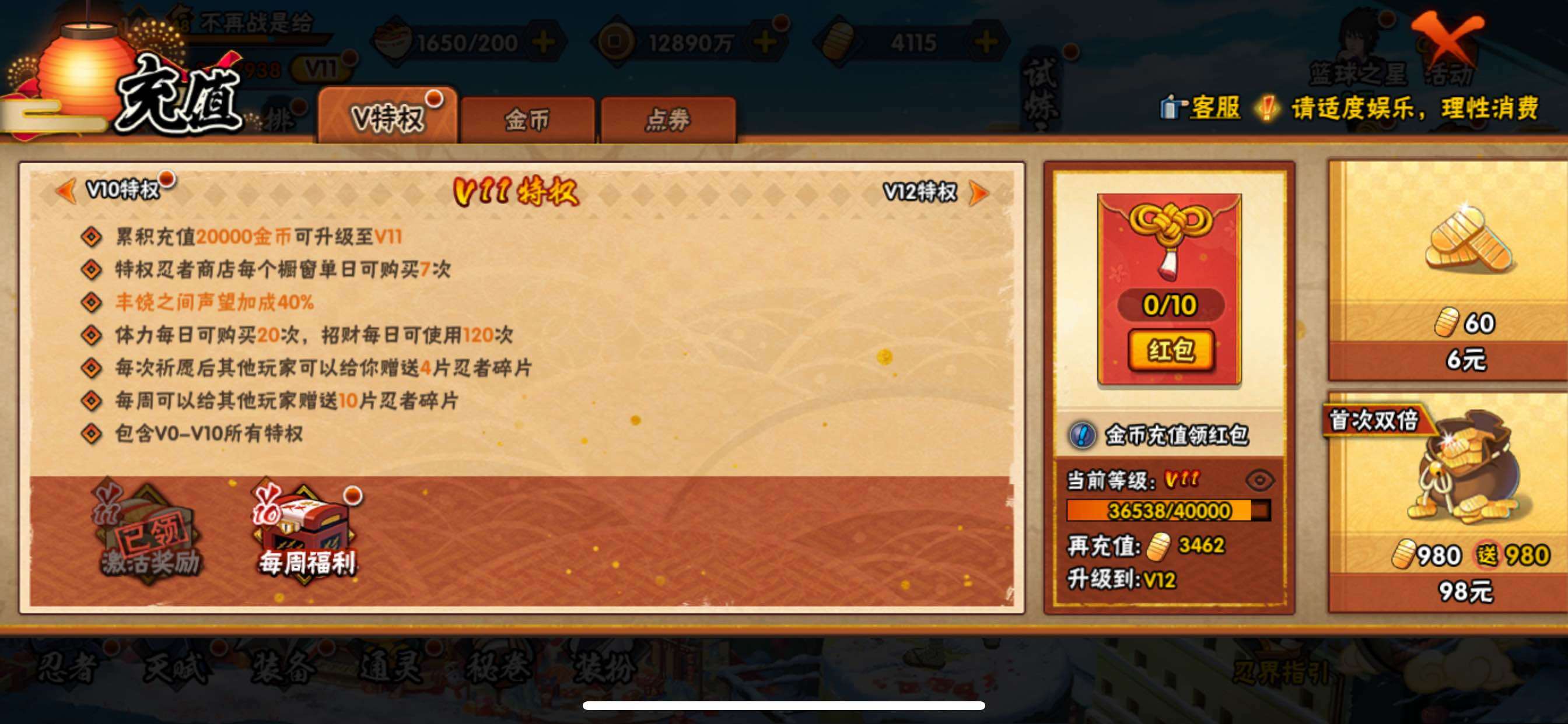 账号详情图片