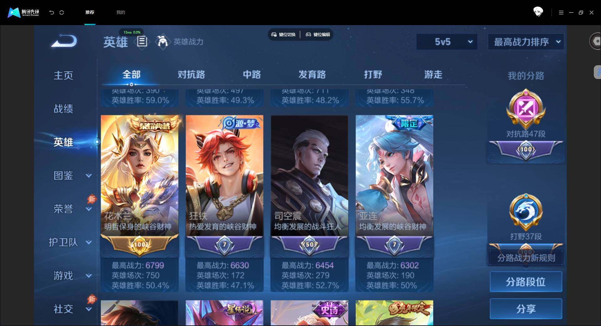账号详情图片