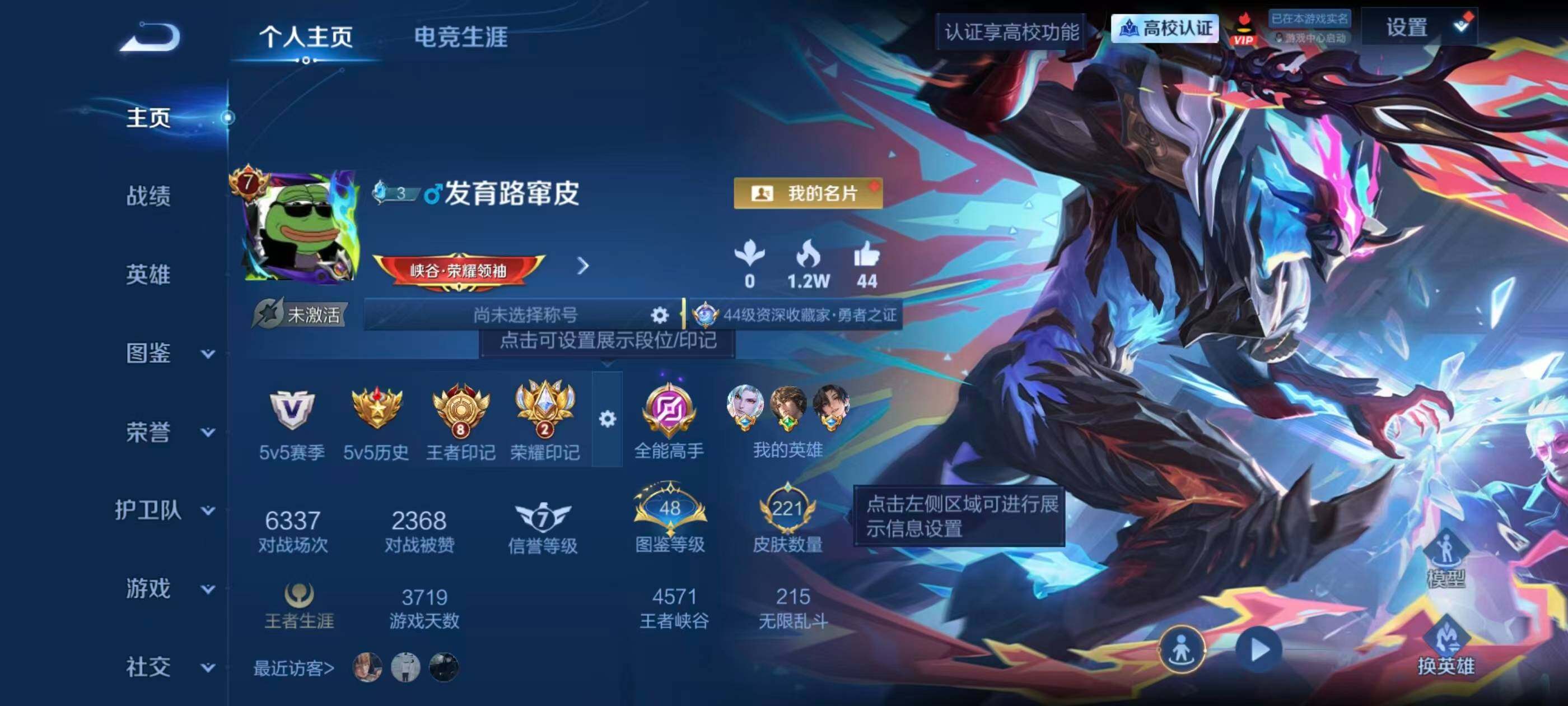 WZQM4747483王者荣耀账号详情图7 WZQM4747483王者荣耀账号详情图7