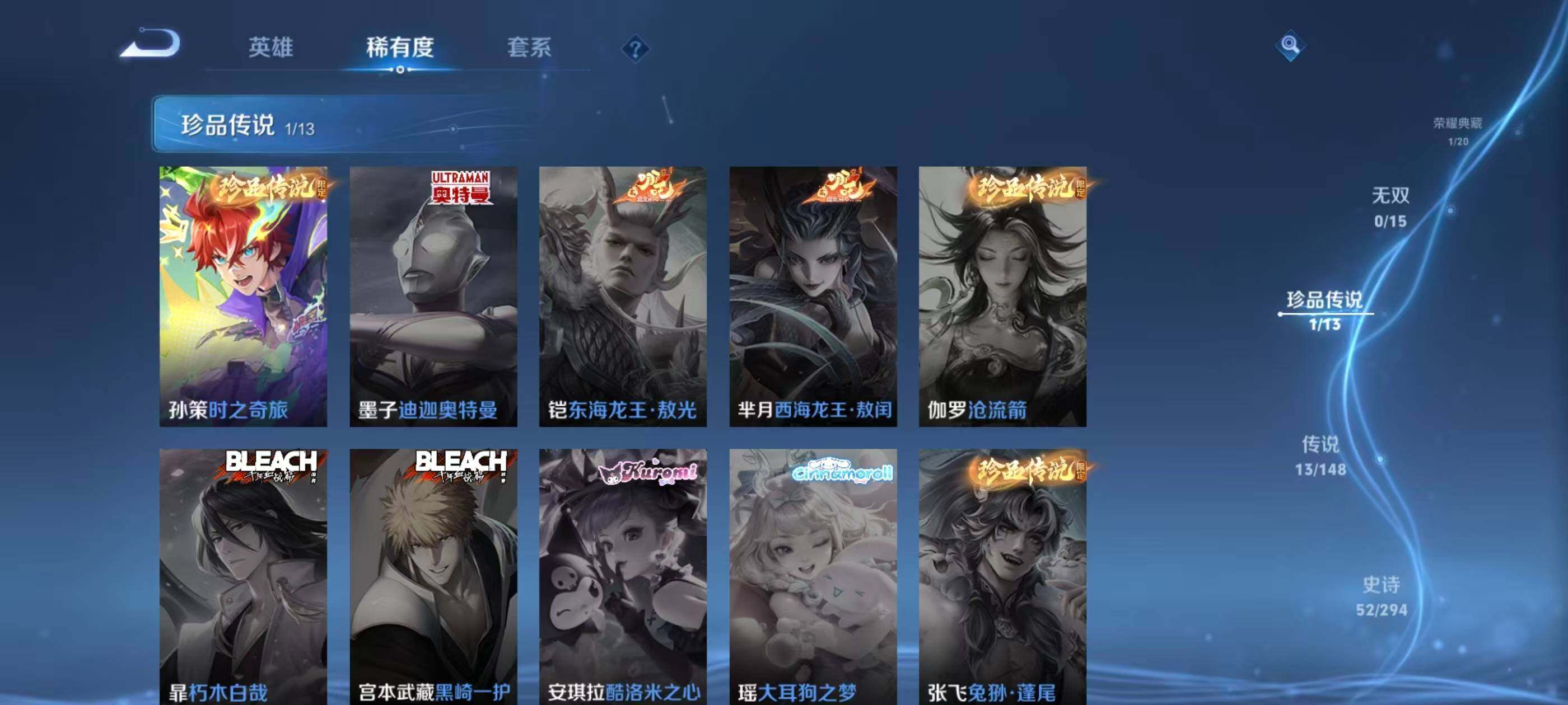 WZQM4747483王者荣耀账号详情图11 WZQM4747483王者荣耀账号详情图11