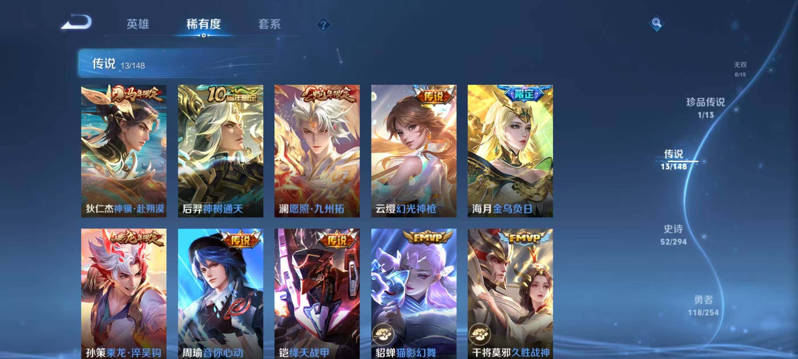 WZQM4747483王者荣耀账号详情图12 WZQM4747483王者荣耀账号详情图12