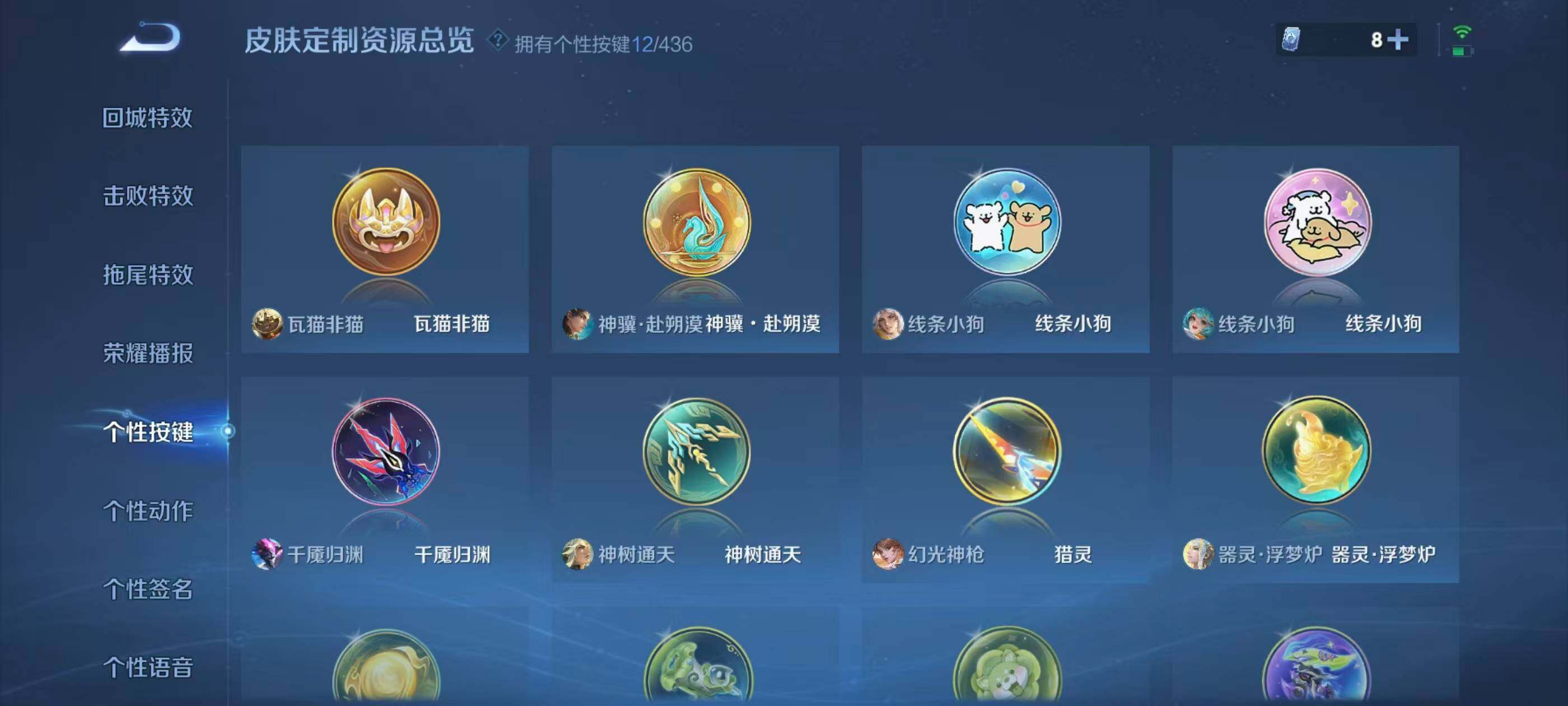 WZQM4747483王者荣耀账号详情图17 WZQM4747483王者荣耀账号详情图17