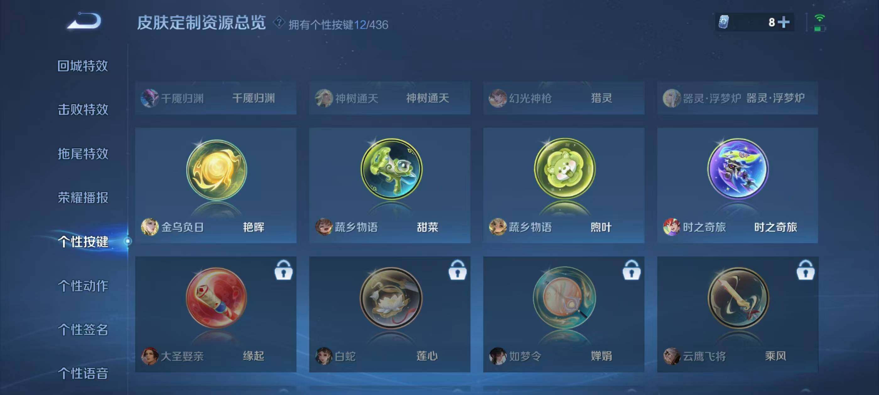 WZQM4747483王者荣耀账号详情图18 WZQM4747483王者荣耀账号详情图18