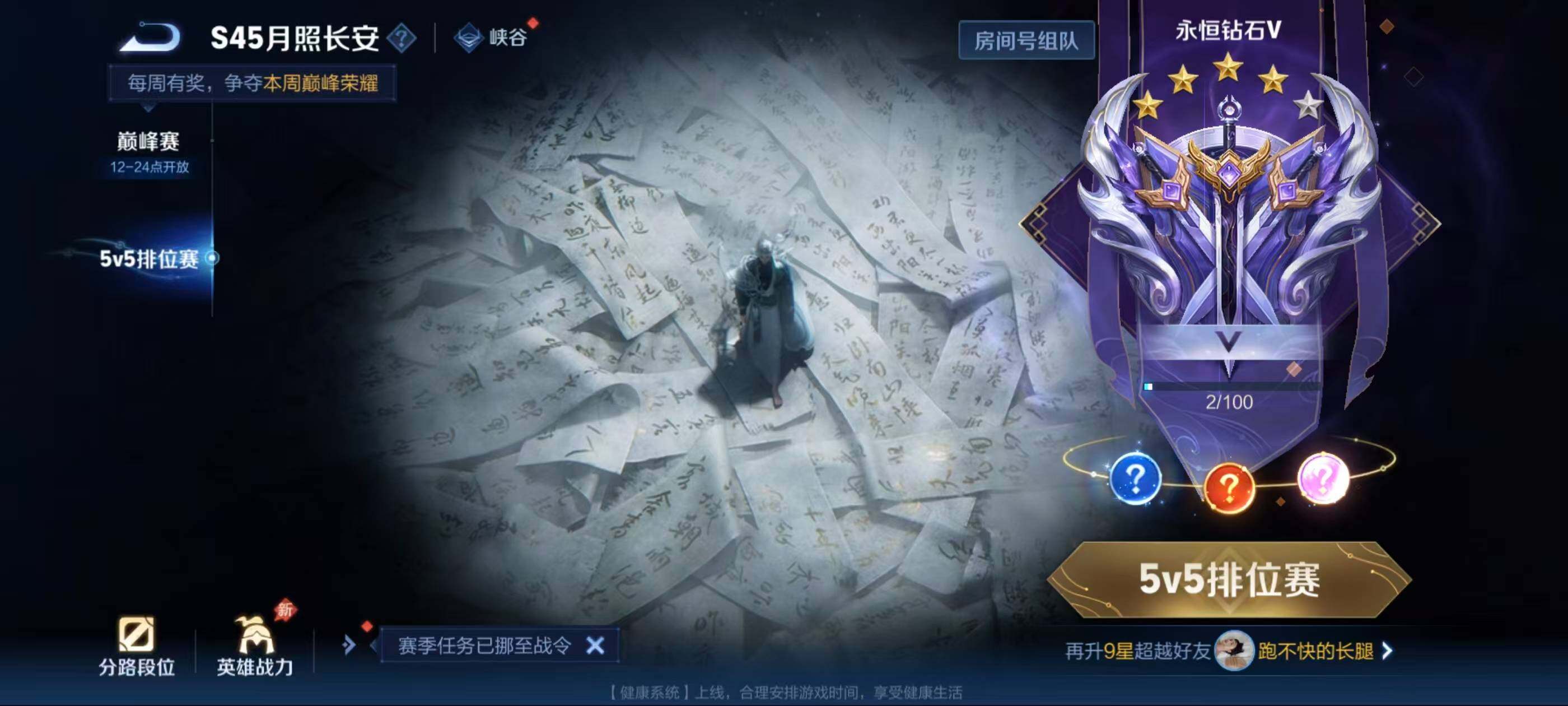 WZQM4747483王者荣耀账号详情图19 WZQM4747483王者荣耀账号详情图19