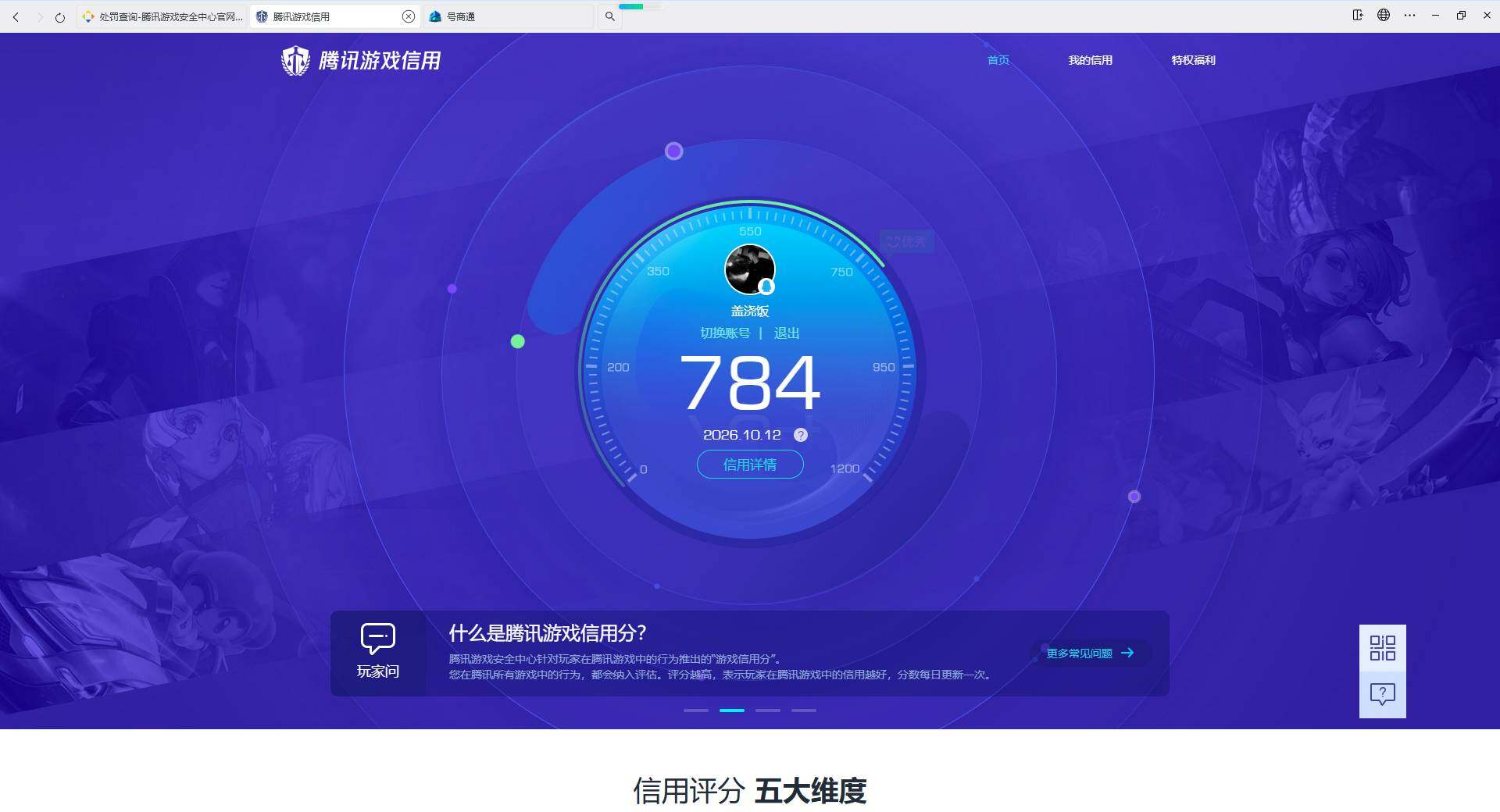 账号详情图片