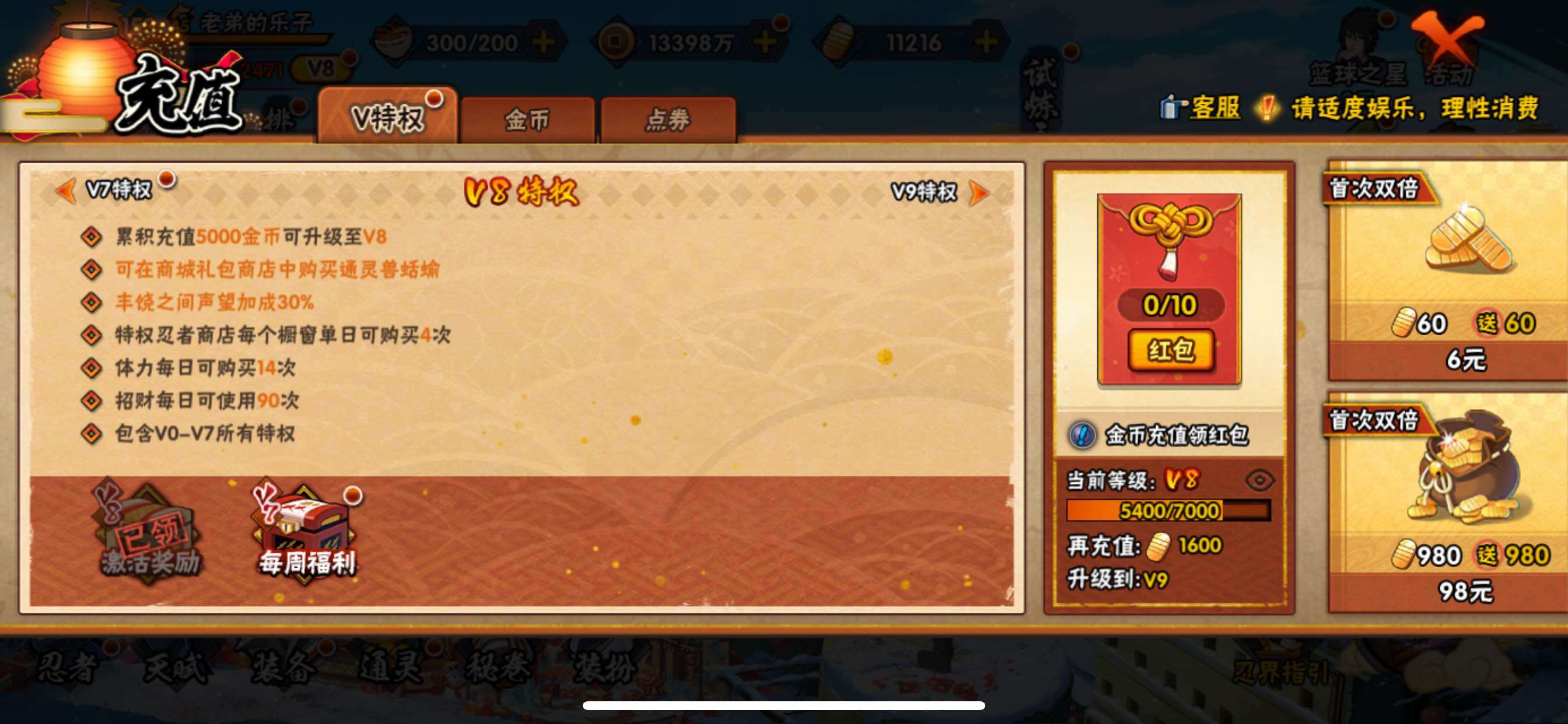 账号详情图片