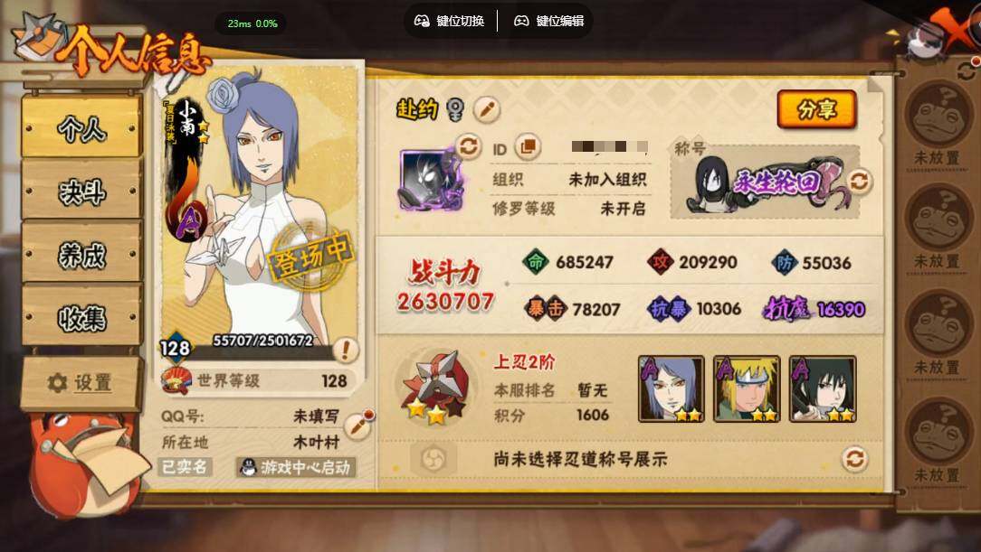 账号详情图片