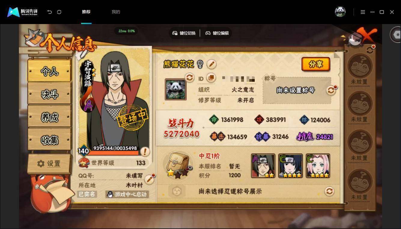 账号详情图片