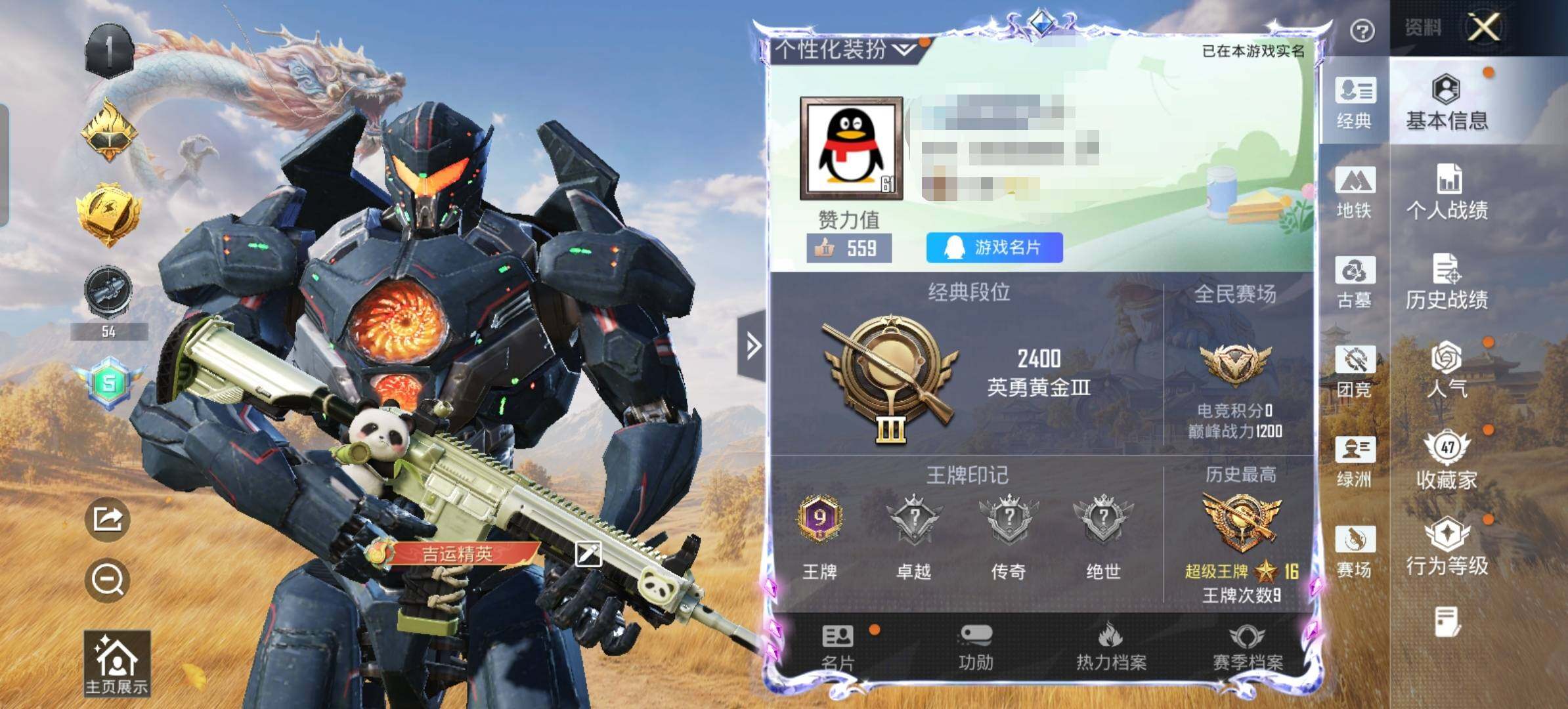 账号详情图片