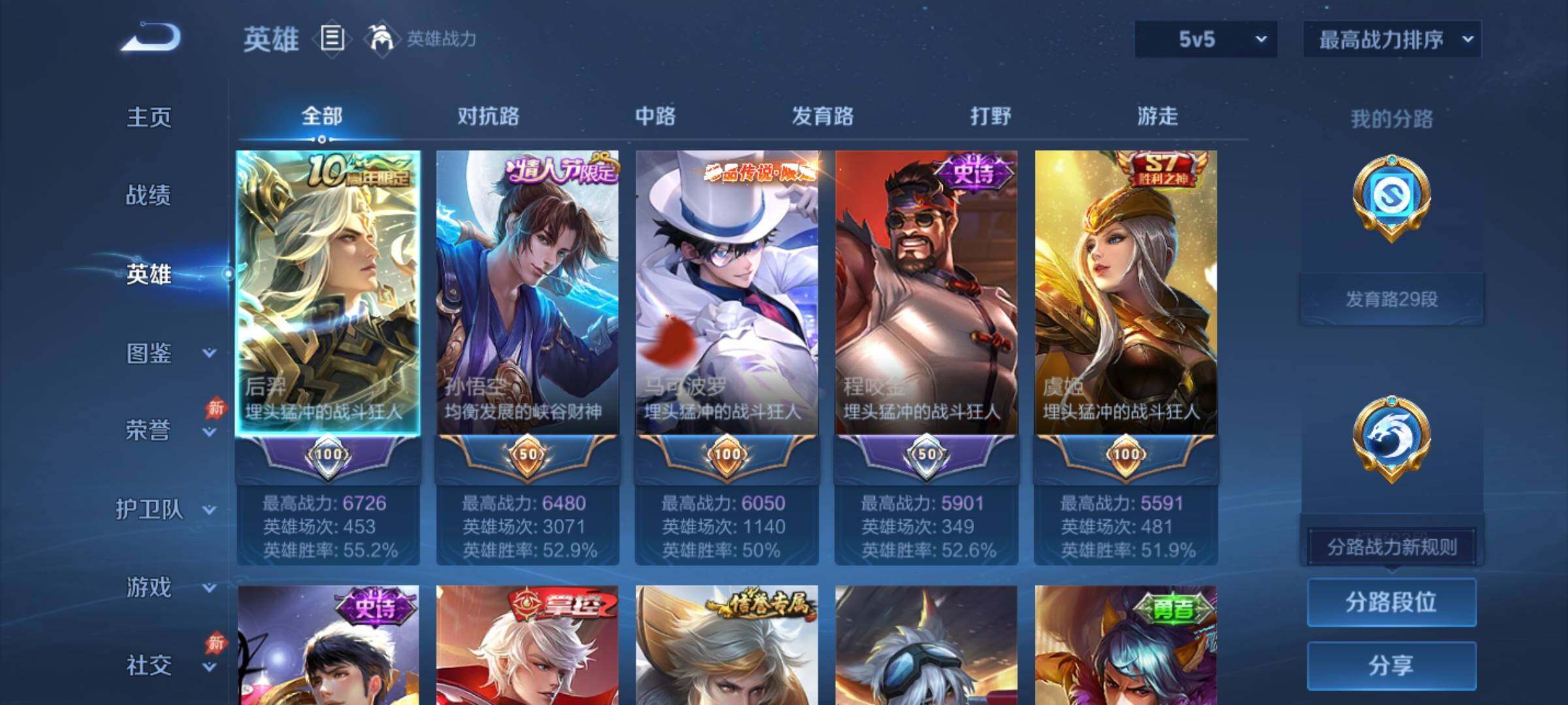 账号详情图片