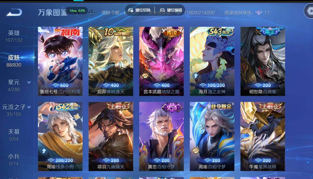账号详情图片
