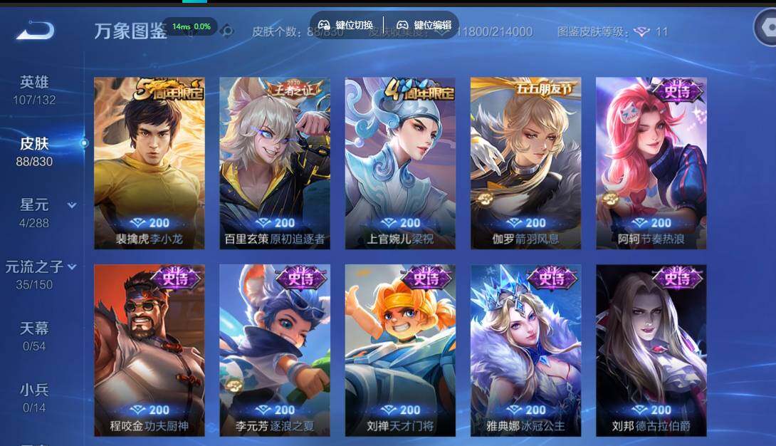 账号详情图片