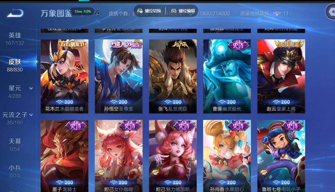 账号详情图片
