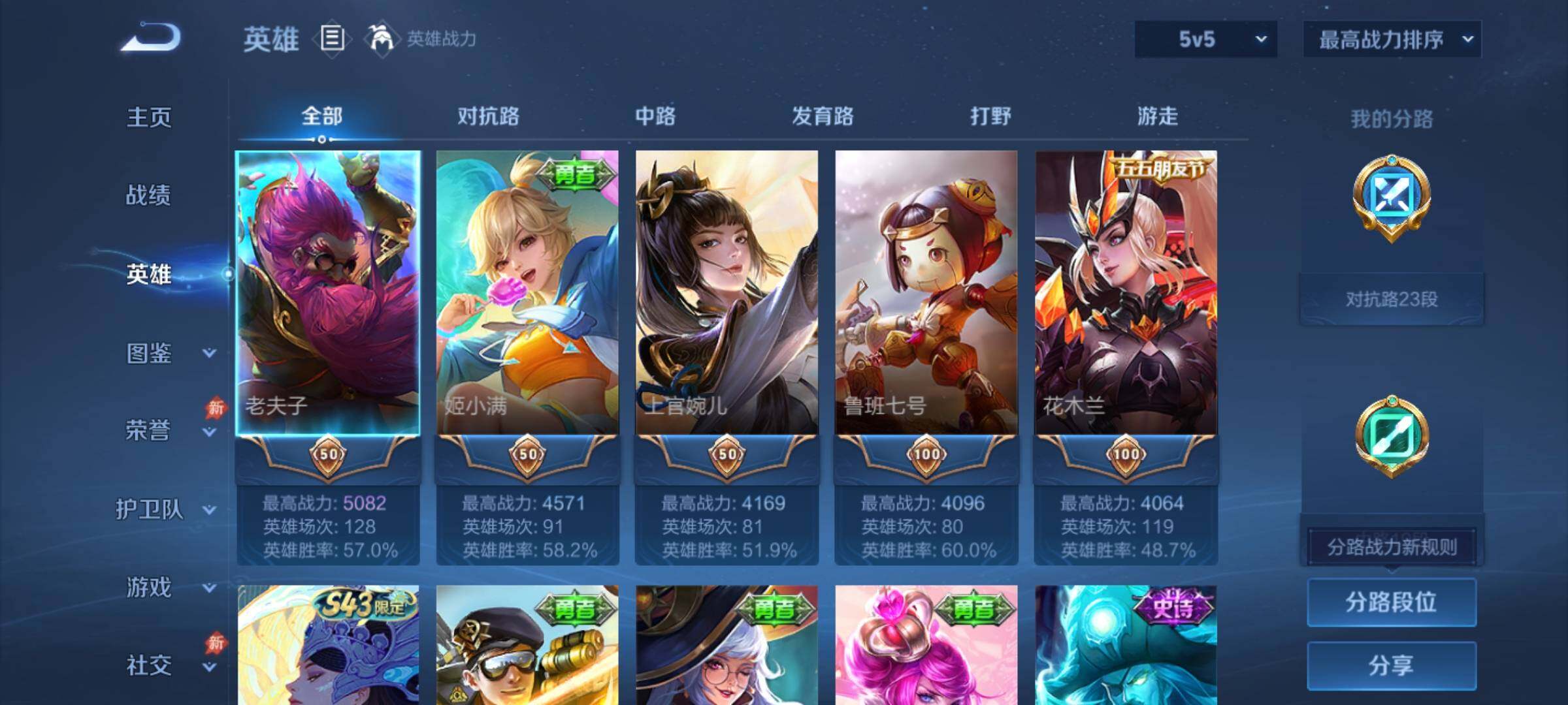 账号详情图片