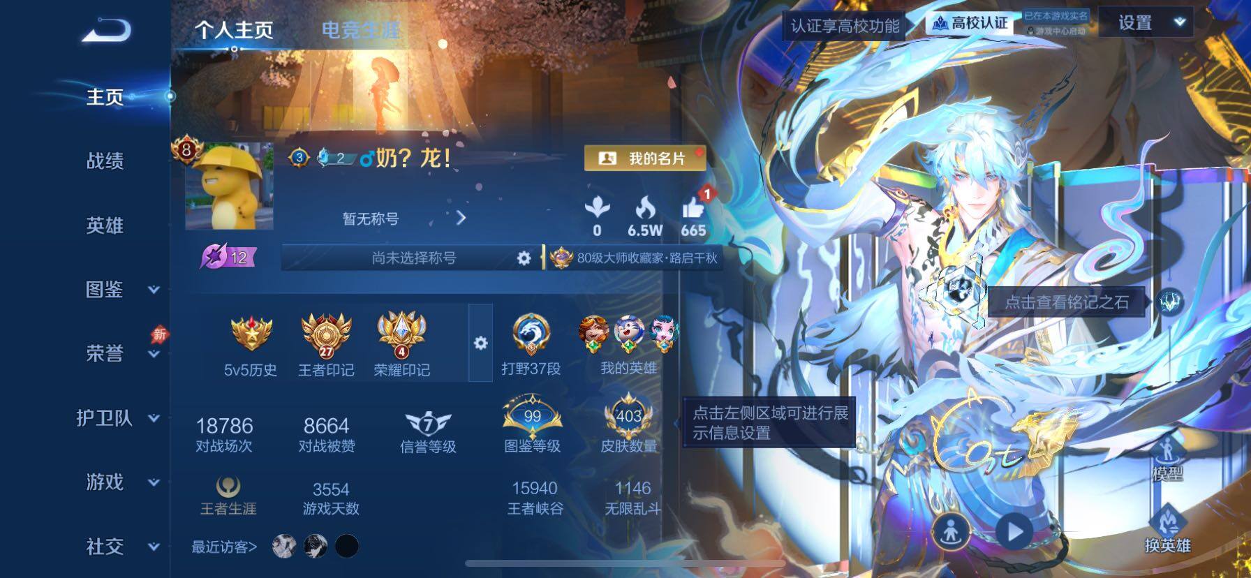 王者荣耀账号苹果QQ403皮肤 V9精品皮肤号-27王者印记-满马年限定-4星传说
苹果Q-V9-永恒钻石III段位-1