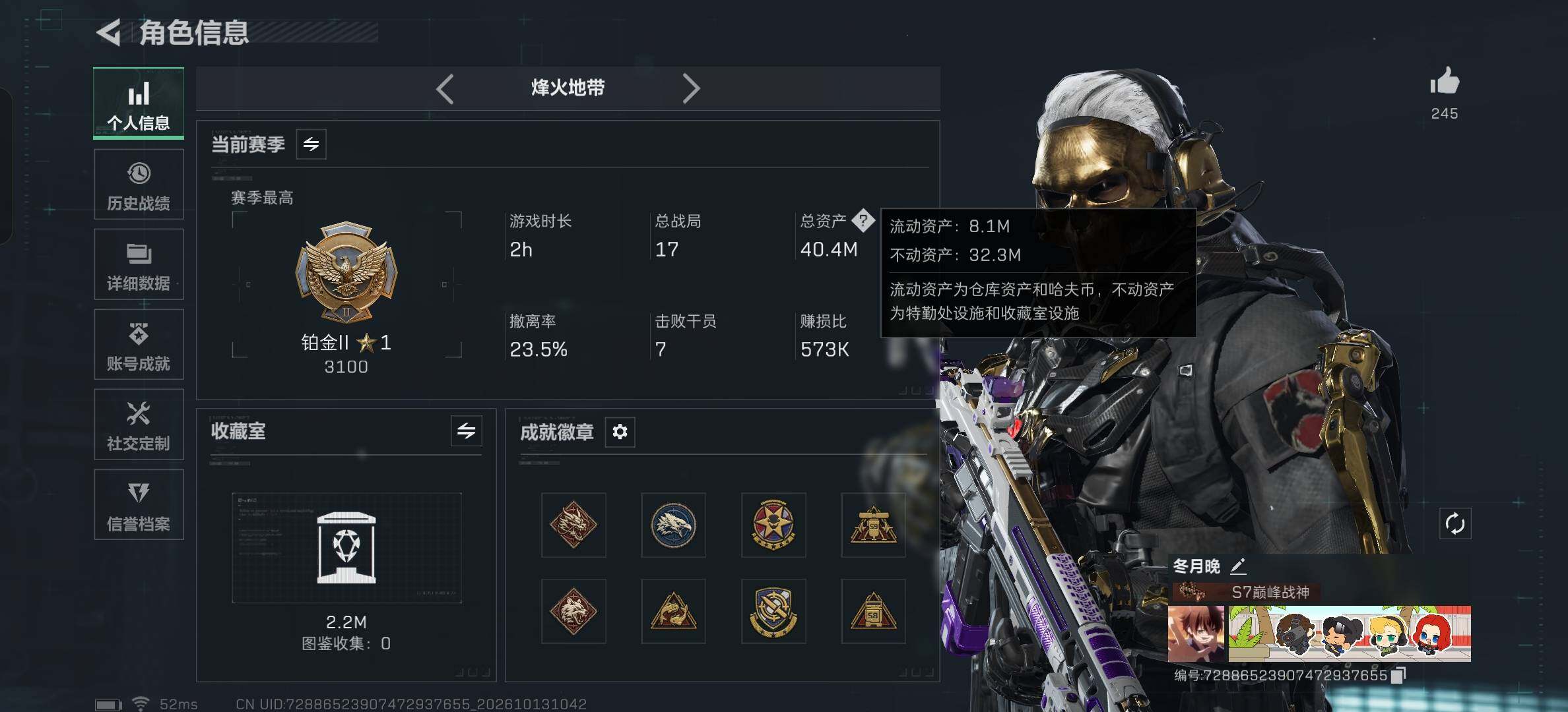 SJZMMN4350971三角洲行动账号详情图9 SJZMMN4350971三角洲行动账号详情图9