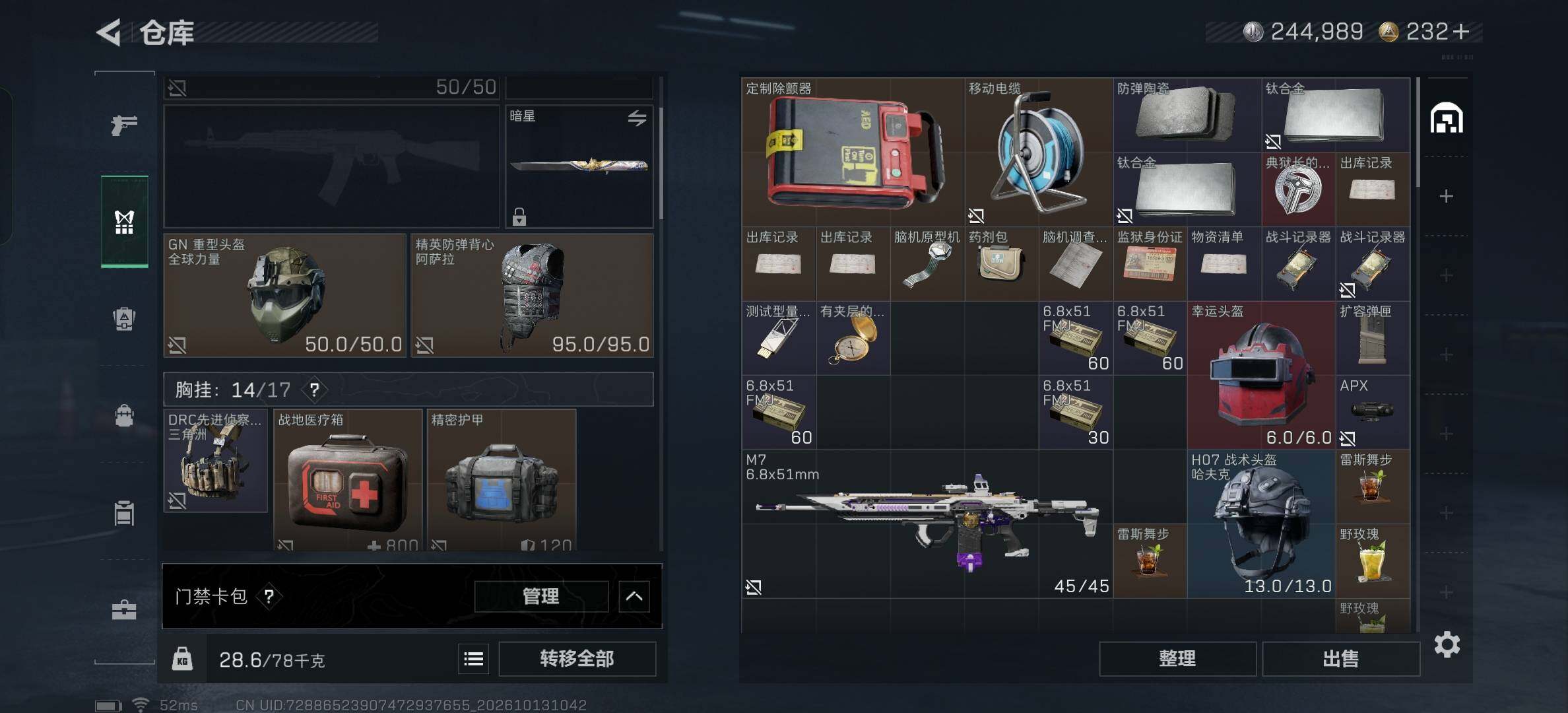 SJZMMN4350971三角洲行动账号详情图10 SJZMMN4350971三角洲行动账号详情图10