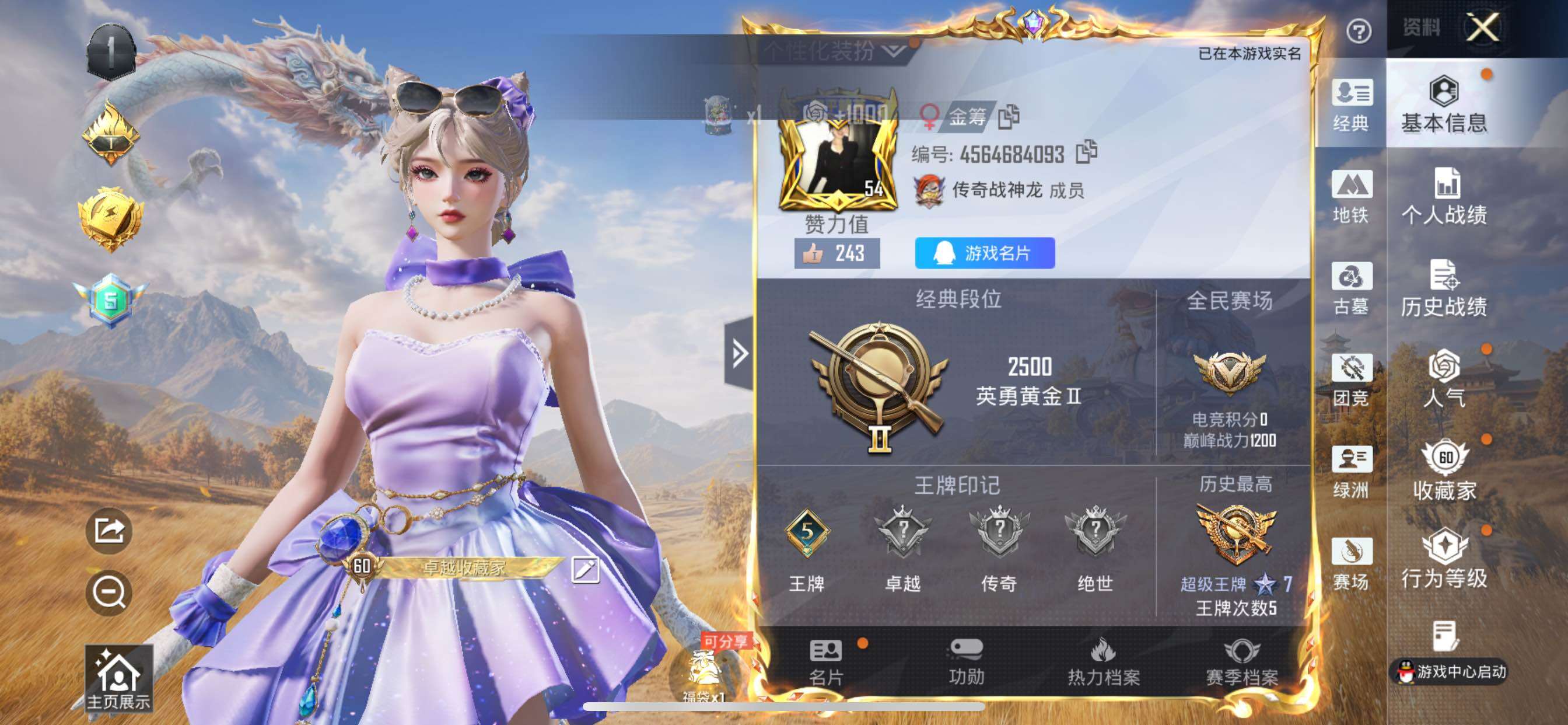 账号详情图片