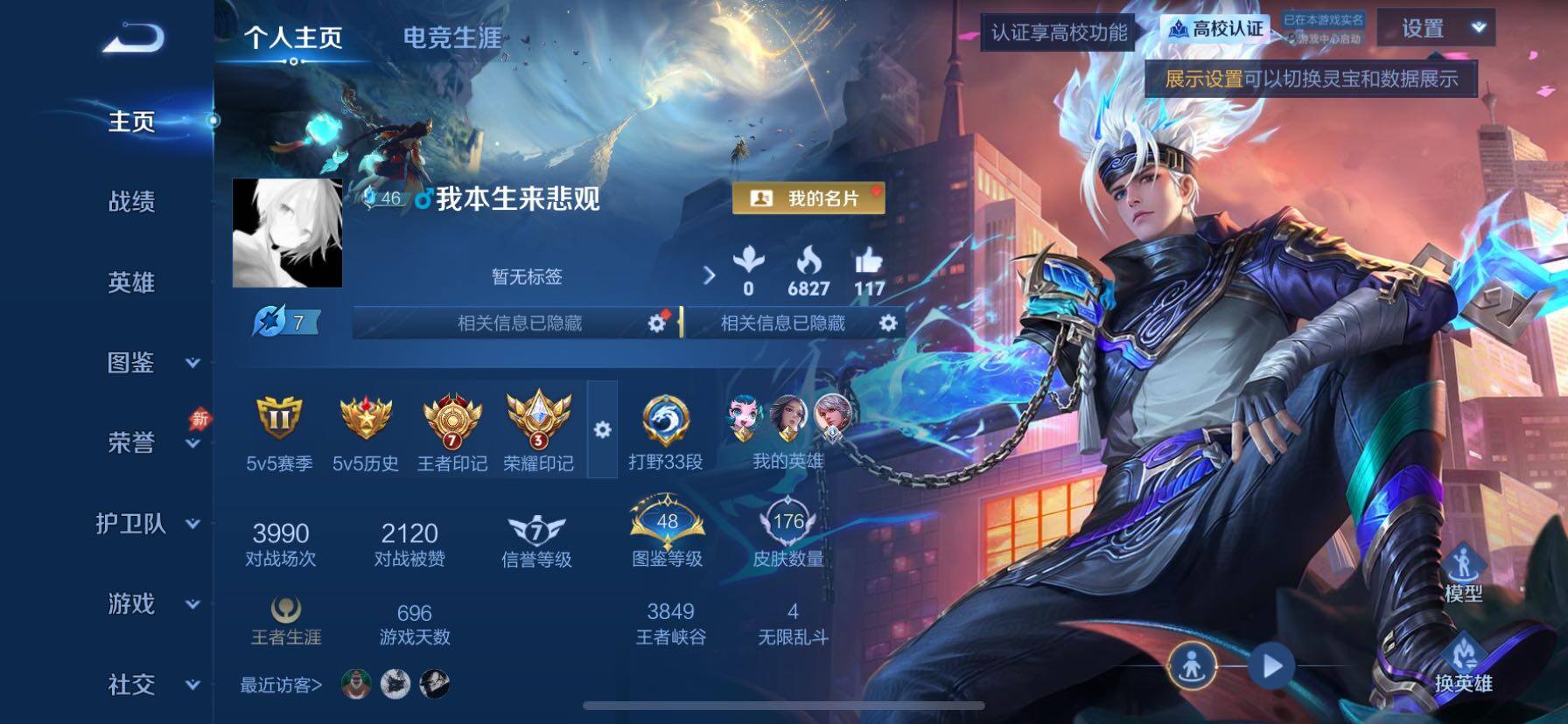 王者荣耀账号苹果QQ精品号-限定多多-7王者印记-满马年限定
苹果Q-V8-至尊星耀II段位-130英雄-176皮肤-1