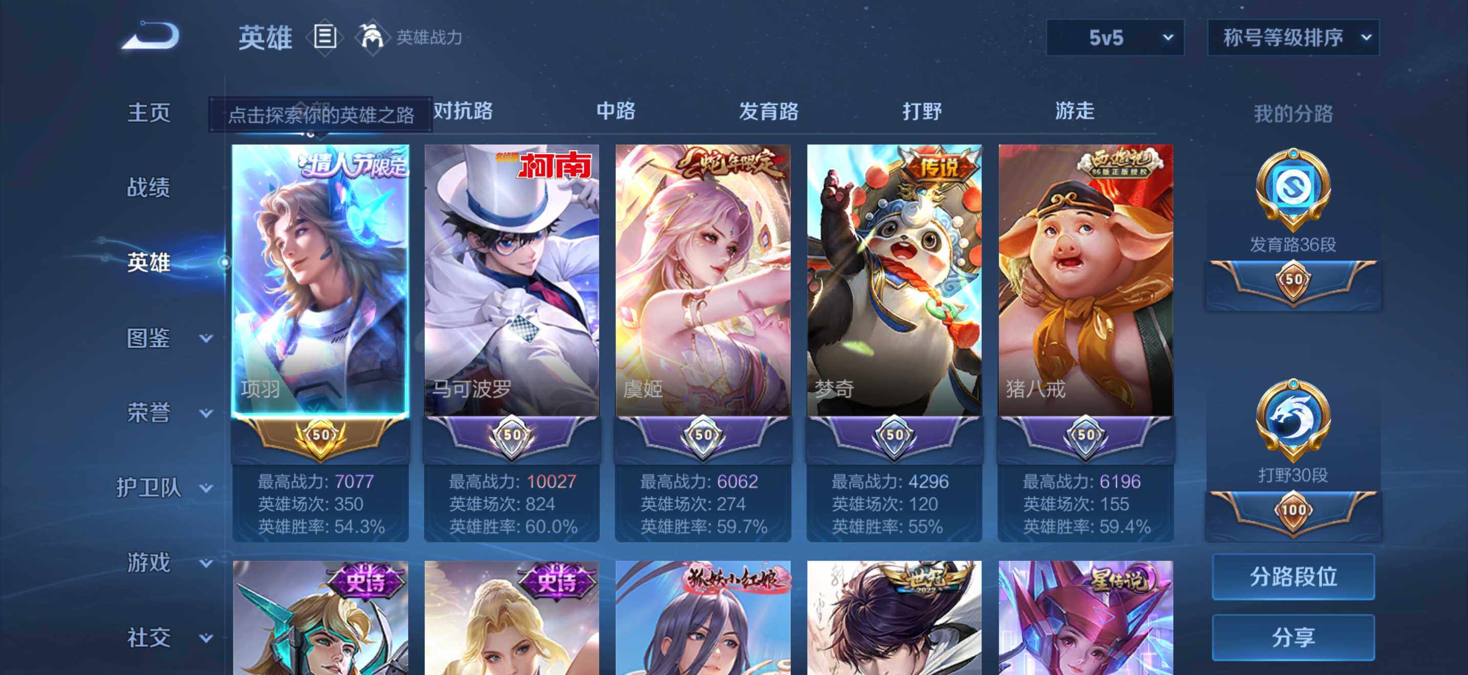账号详情图片