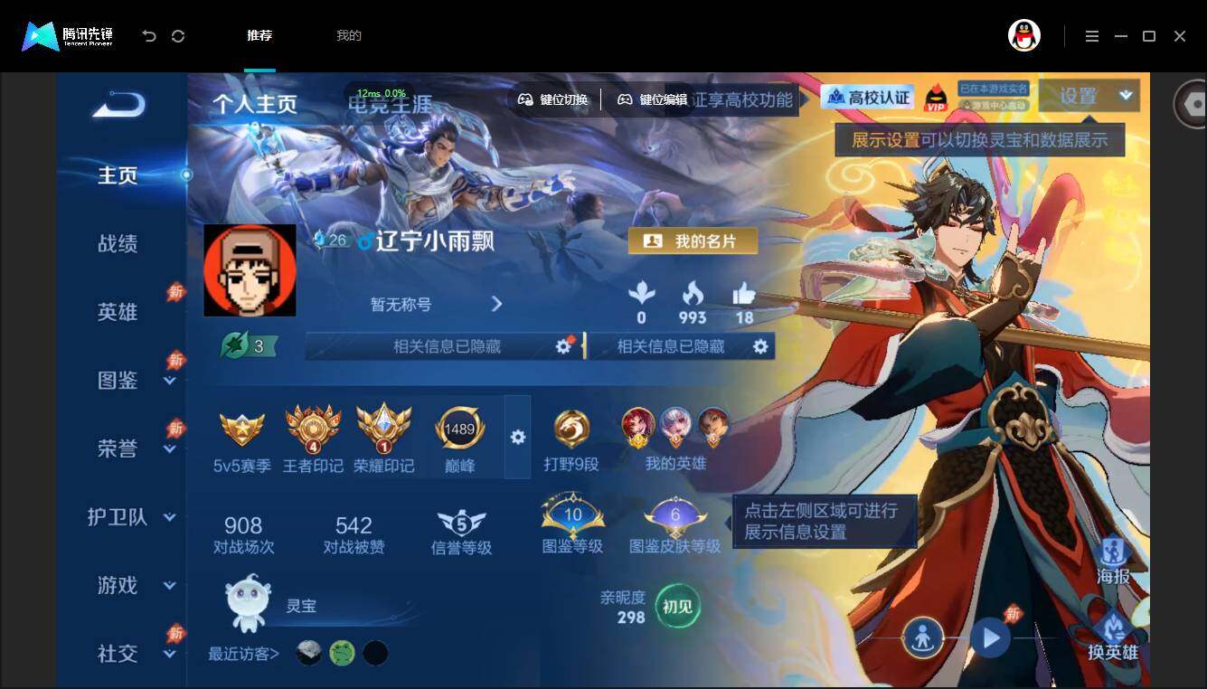 账号详情图片