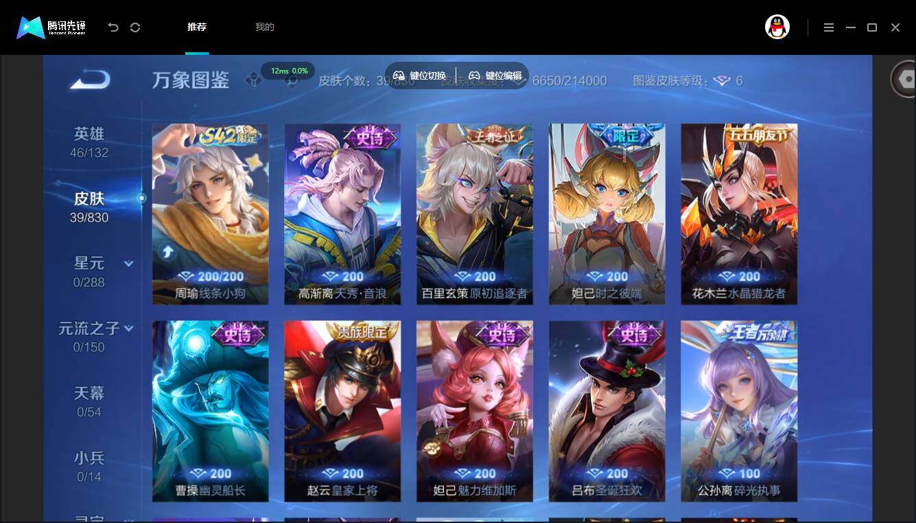 账号详情图片