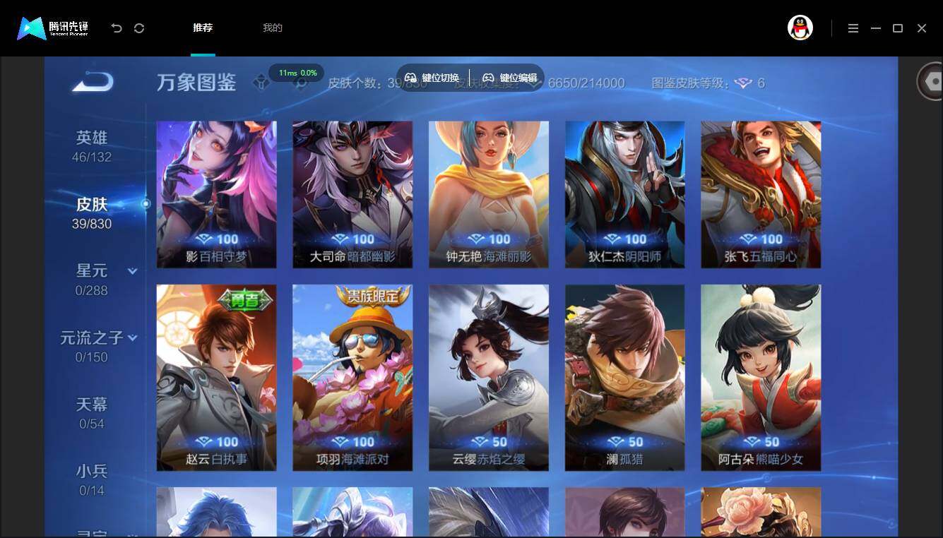 账号详情图片