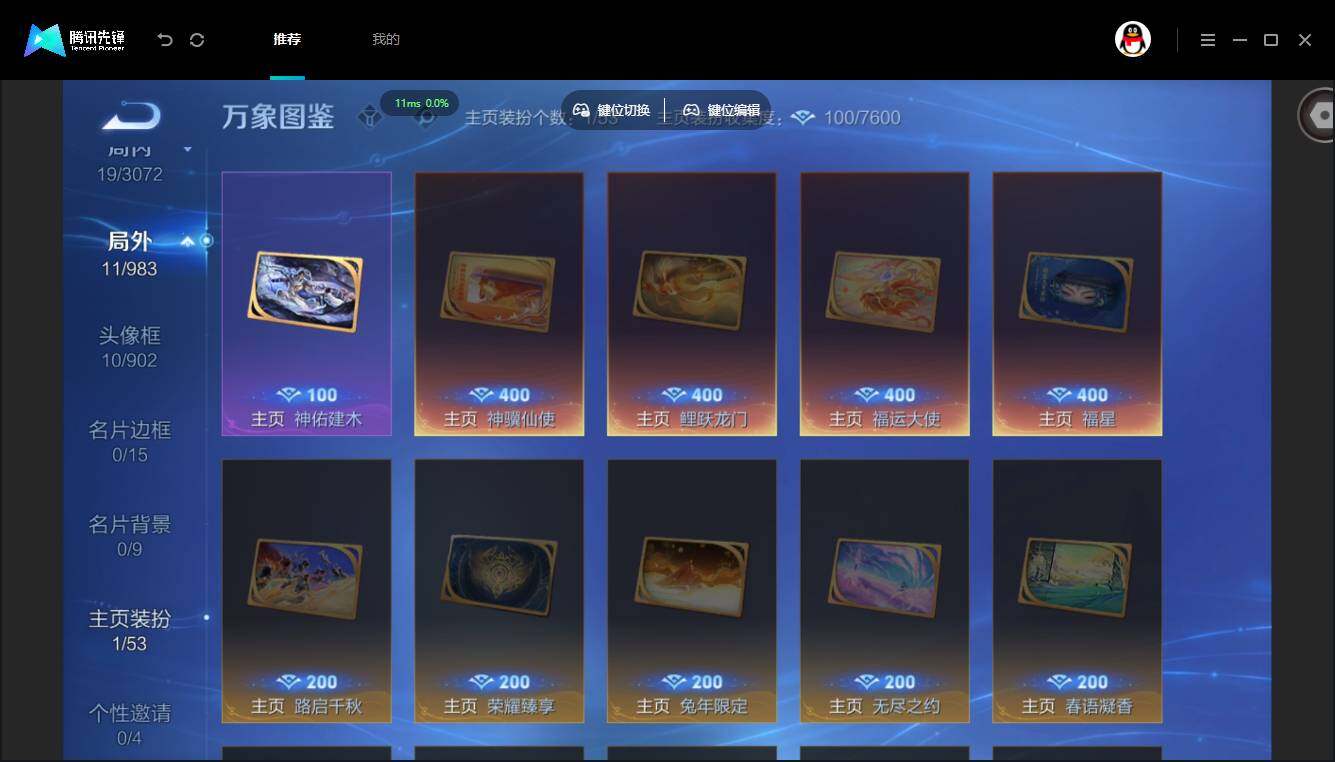 账号详情图片