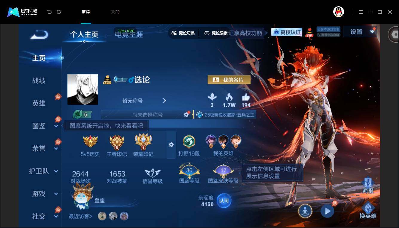 账号详情图片