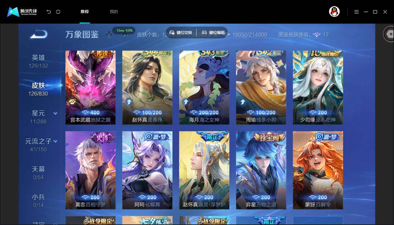 账号详情图片