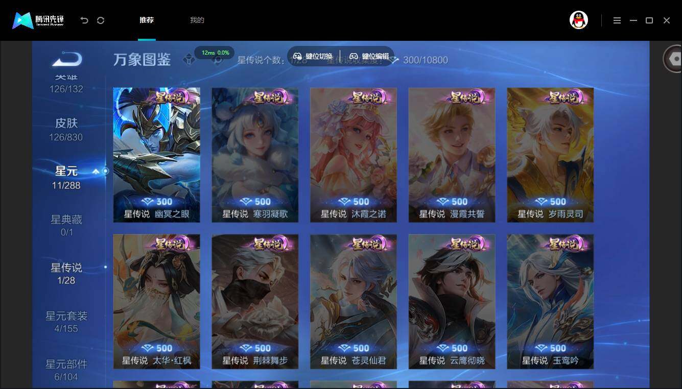 账号详情图片