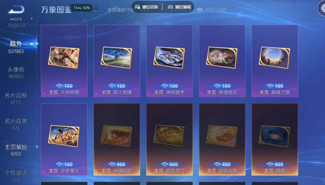 账号详情图片