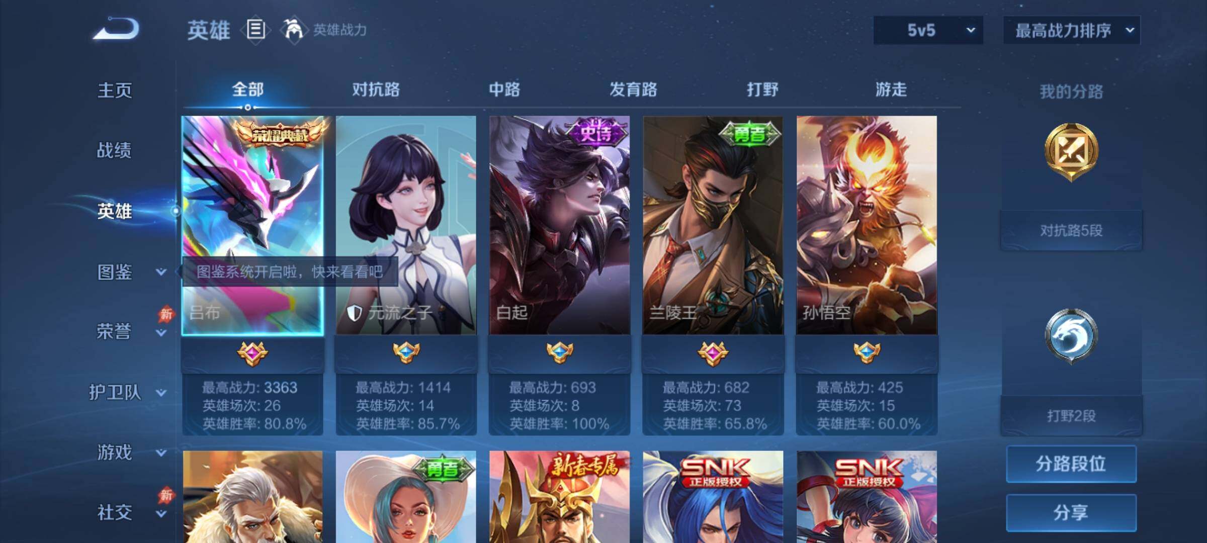 账号详情图片