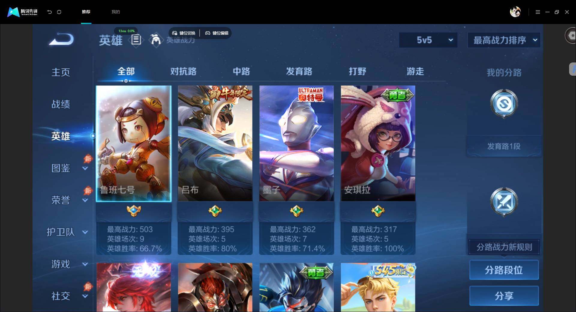 账号详情图片