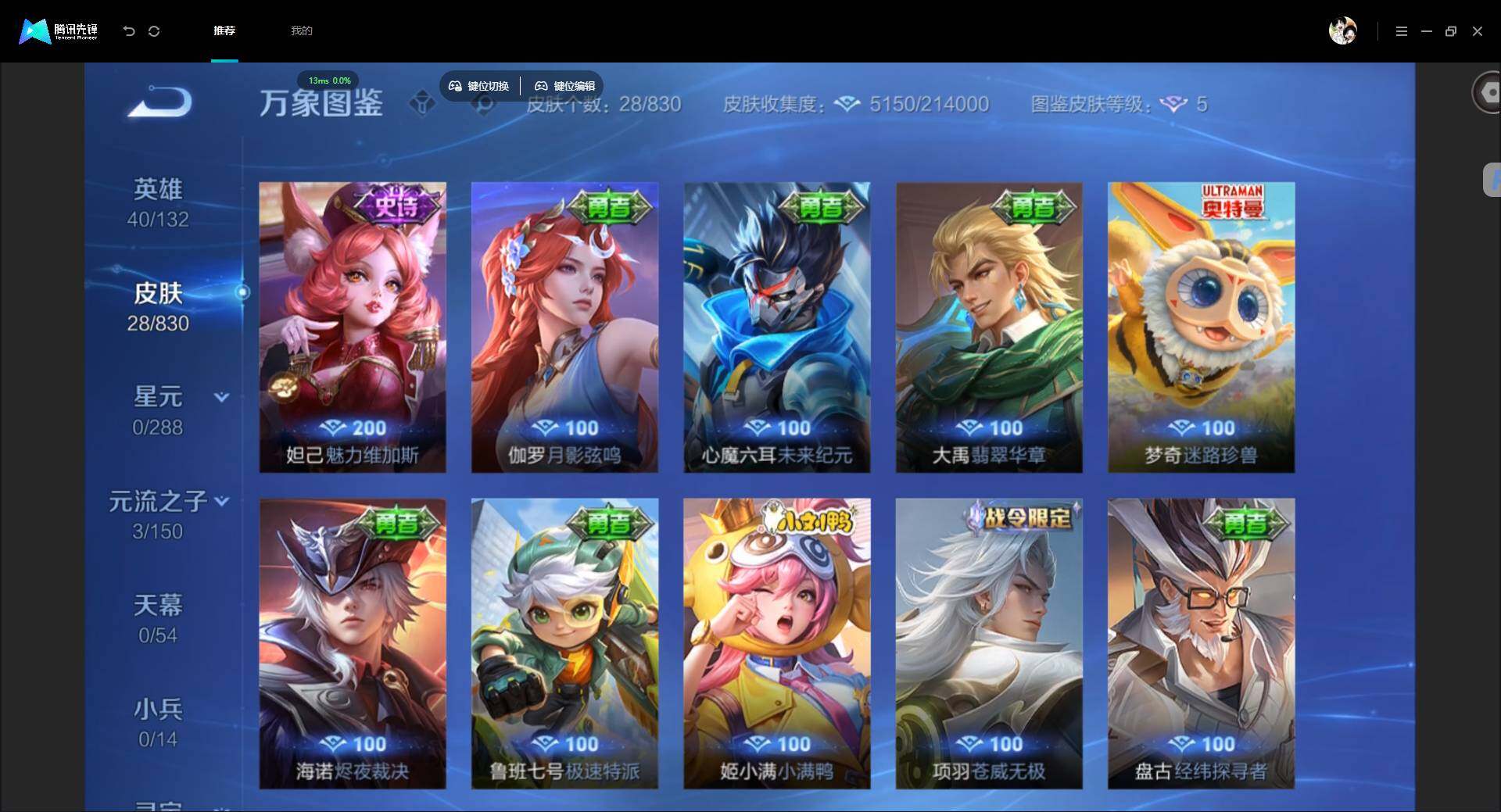 账号详情图片