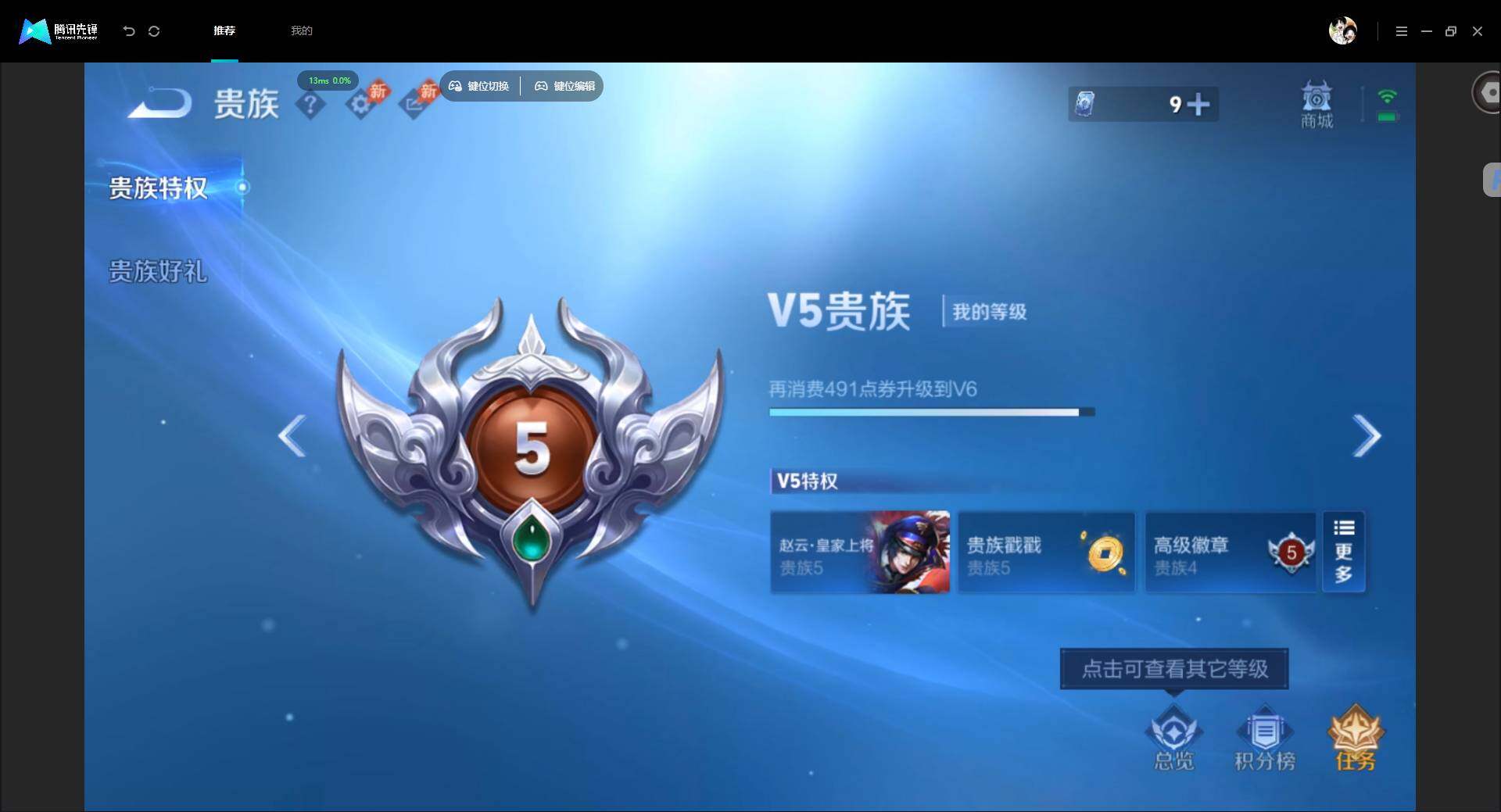 账号详情图片
