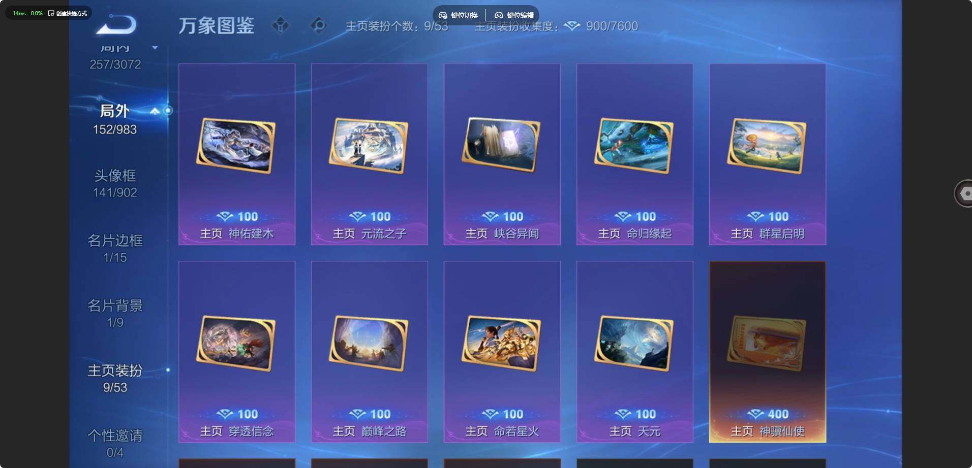 账号详情图片