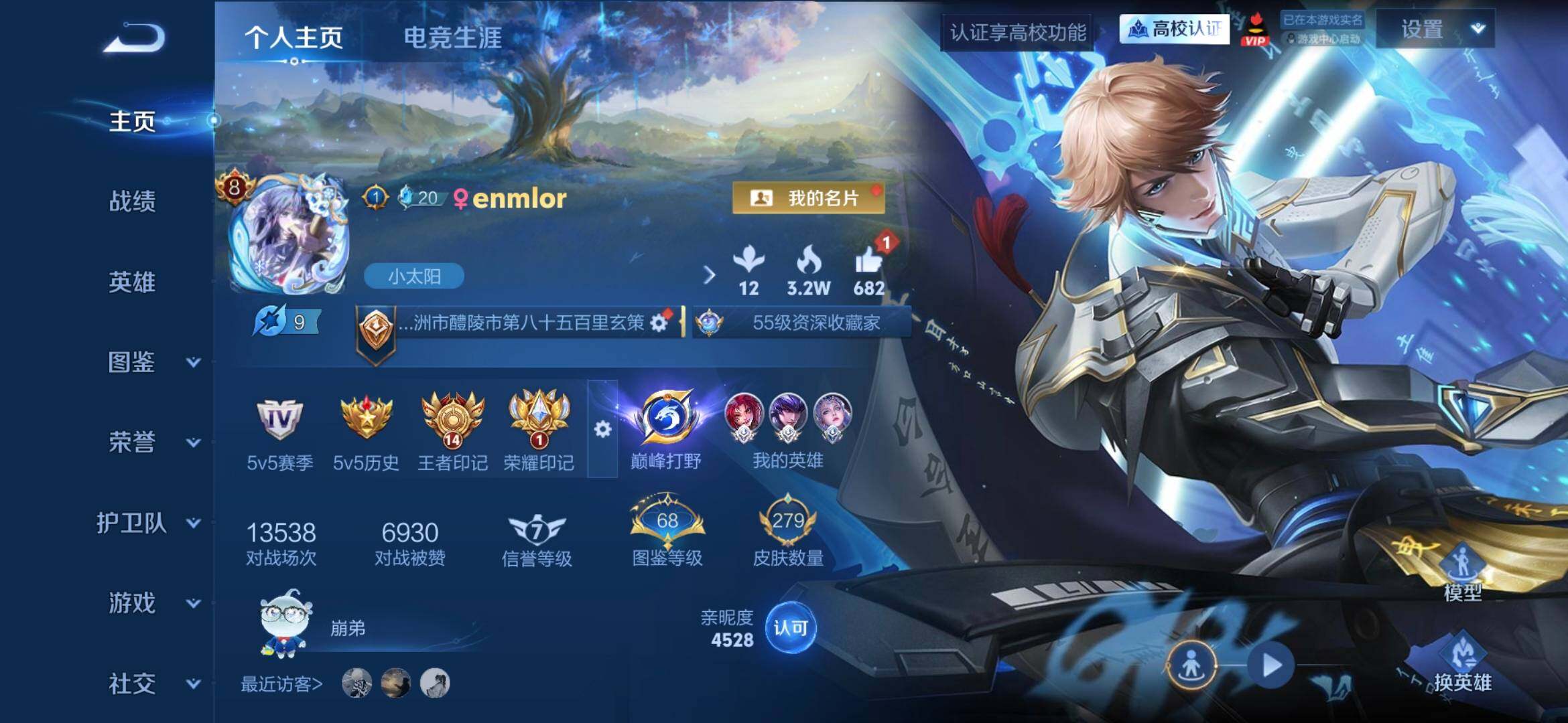 WZQM4753308王者荣耀账号详情图3 WZQM4753308王者荣耀账号详情图3