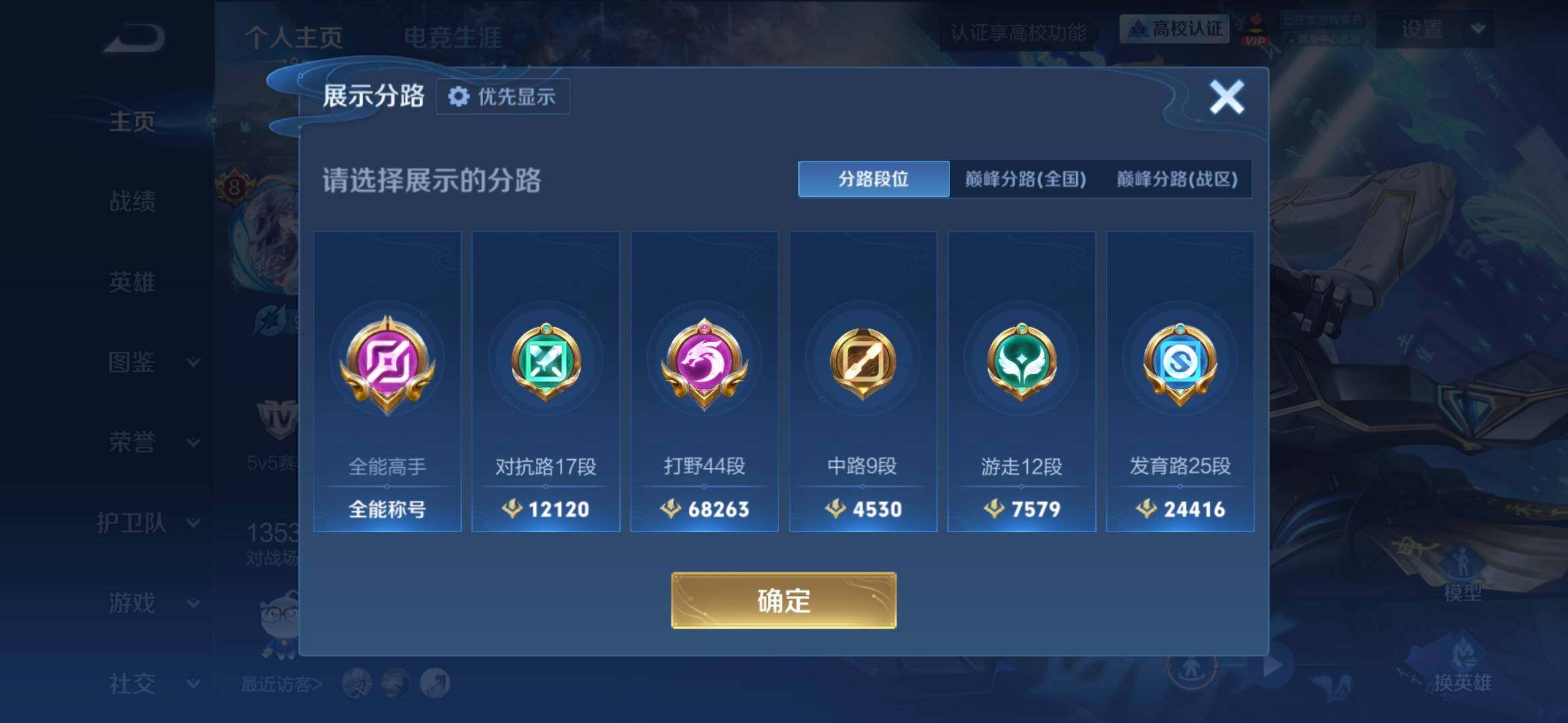WZQM4753308王者荣耀账号详情图4 WZQM4753308王者荣耀账号详情图4