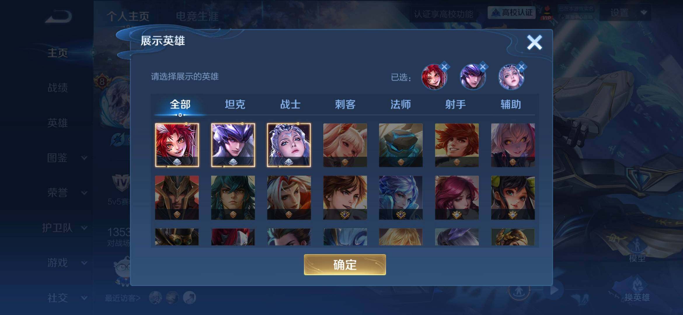 WZQM4753308王者荣耀账号详情图5 WZQM4753308王者荣耀账号详情图5
