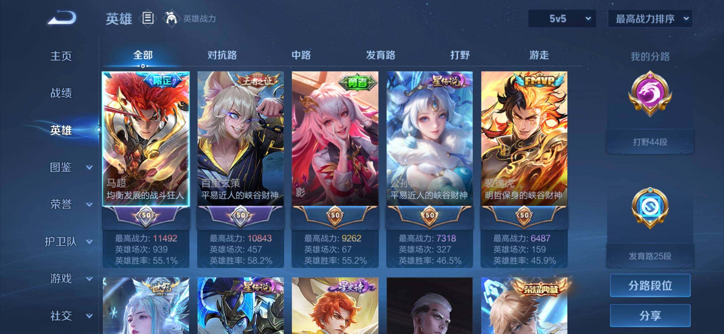 WZQM4753308王者荣耀账号详情图6 WZQM4753308王者荣耀账号详情图6